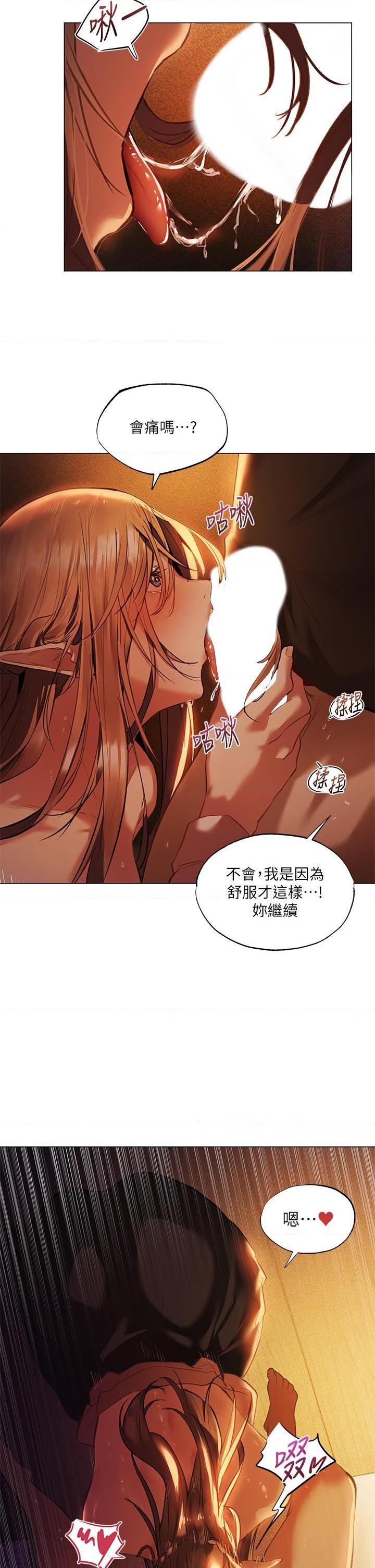 [日本漫画] 异世界玩后宫 单本,巨乳大奶,妖精#[38P]-26