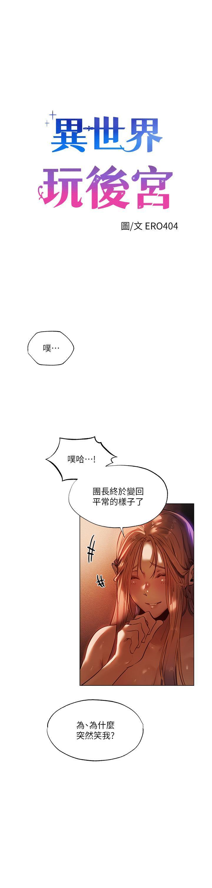 [日本漫画] 异世界玩后宫 单本,巨乳大奶,妖精#[38P]-1