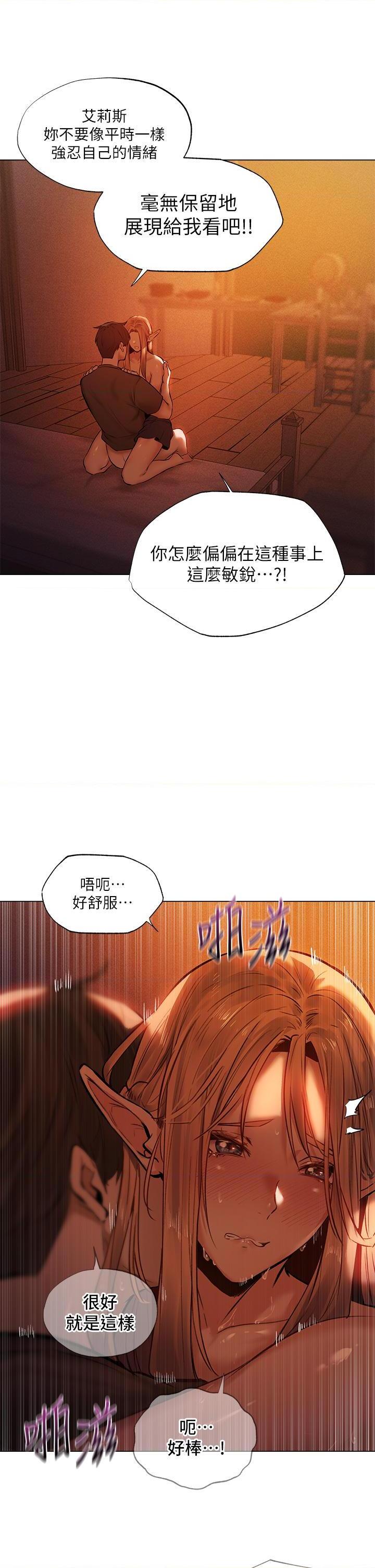 [日本漫画] 异世界玩后宫 单本,巨乳大奶,妖精#[38P]-22