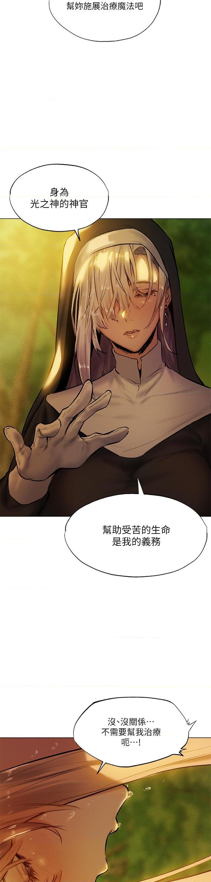 [日本漫画] 异世界玩后宫 单本,巨乳大奶,妖精#[36P]-24