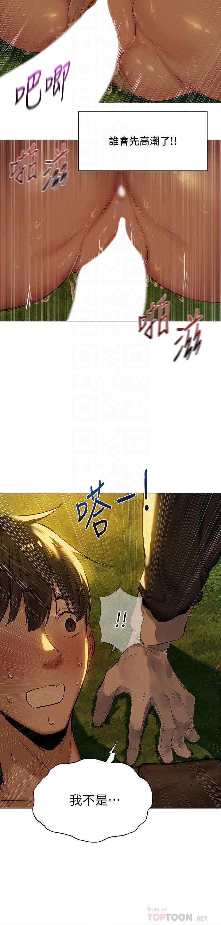 [日本漫画] 异世界玩后宫 单本,巨乳大奶,妖精#[38P]-18