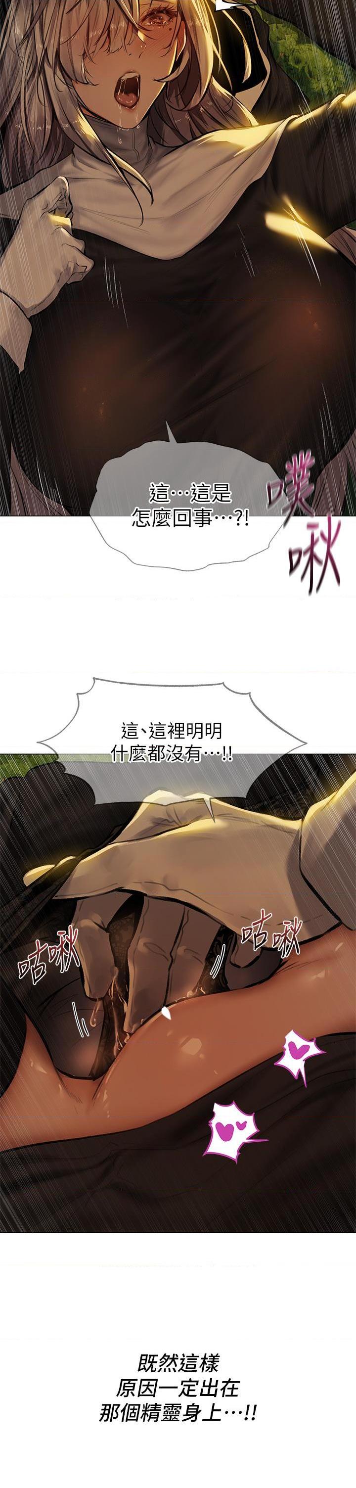 [日本漫画] 异世界玩后宫 单本,巨乳大奶,妖精#[38P]-9