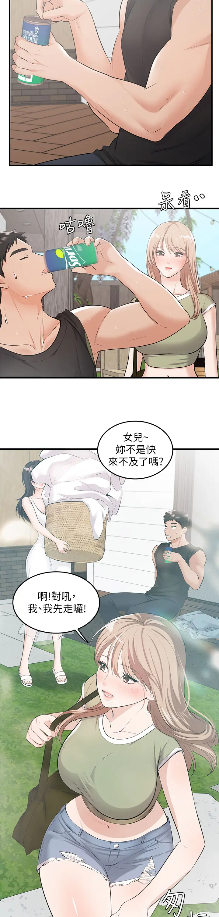 [日本漫画] 异世界玩后宫 单本,巨乳大奶,妖精#[30P]-13