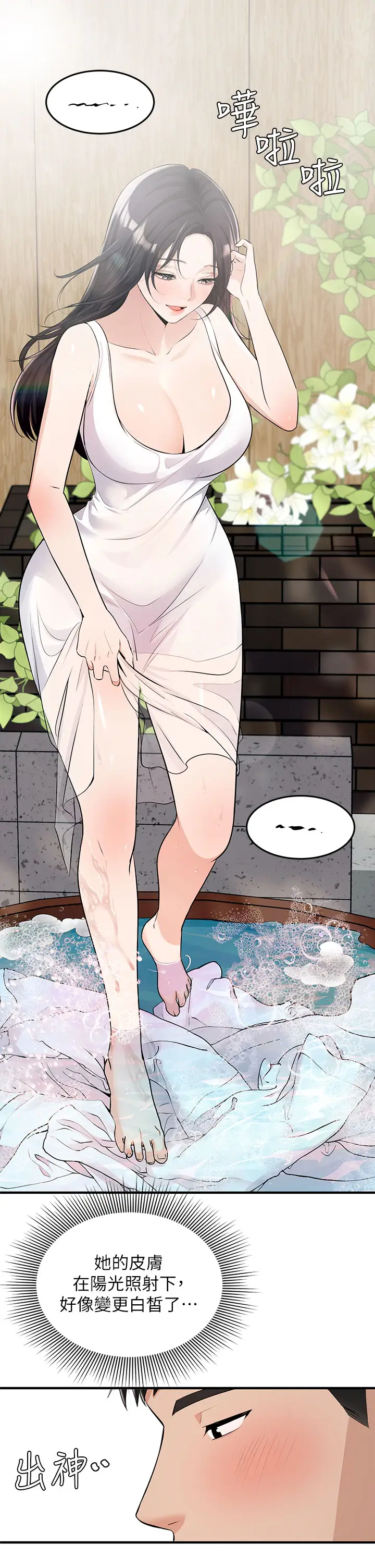 [日本漫画] 异世界玩后宫 单本,巨乳大奶,妖精#[30P]-17