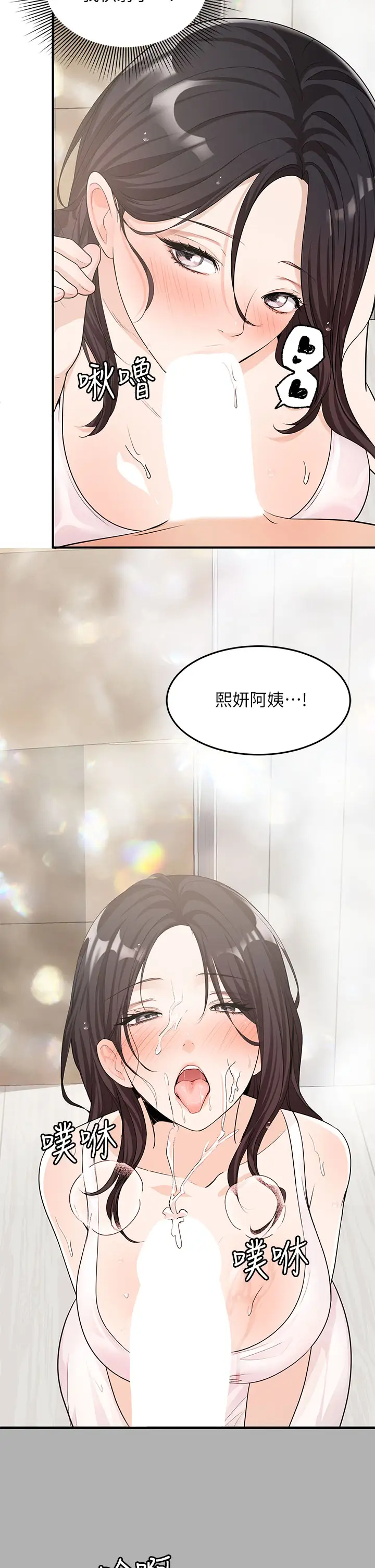 [日本漫画] 异世界玩后宫 单本,巨乳大奶,妖精#[30P]-28