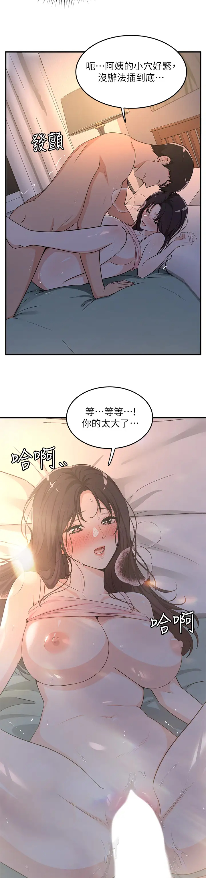 [日本漫画] 异世界玩后宫 单本,巨乳大奶,妖精#[30P]-3