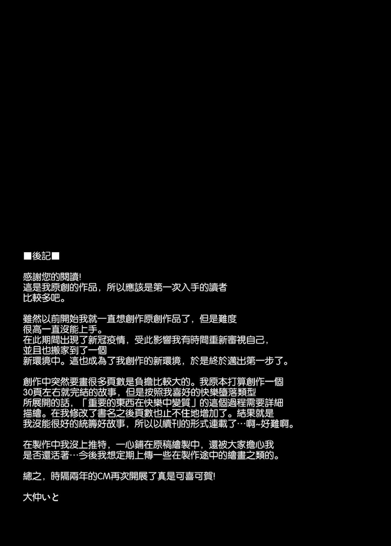 [日本漫画] わたし…変えられちゃいました。―アラサーOLがヤリチン大学生達のチ○ポにドハマリするまで― 单本,NTR,强奸,巨乳大奶,高潮潮吹#[56P]-53