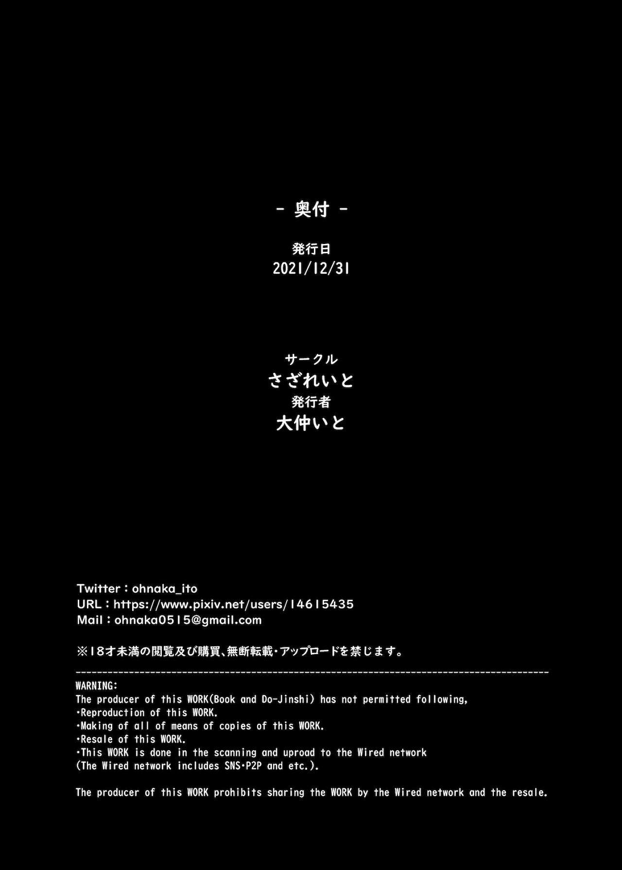 [日本漫画] わたし…変えられちゃいました。―アラサーOLがヤリチン大学生達のチ○ポにドハマリするまで― 单本,NTR,强奸,巨乳大奶,高潮潮吹#[56P]-54