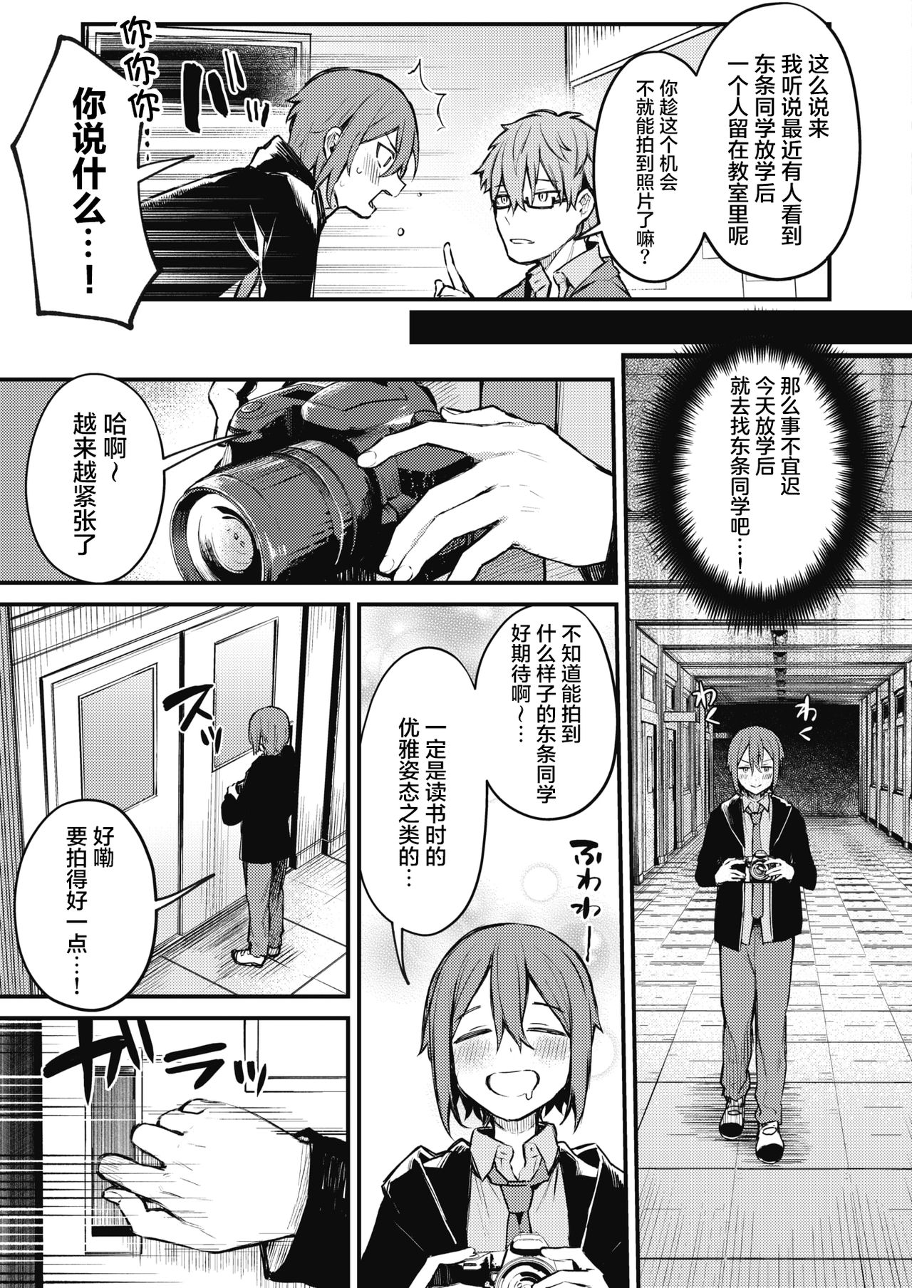 [日本漫画] 秘密の配信 短篇,黑丝丝袜,女学生#[28P]-4