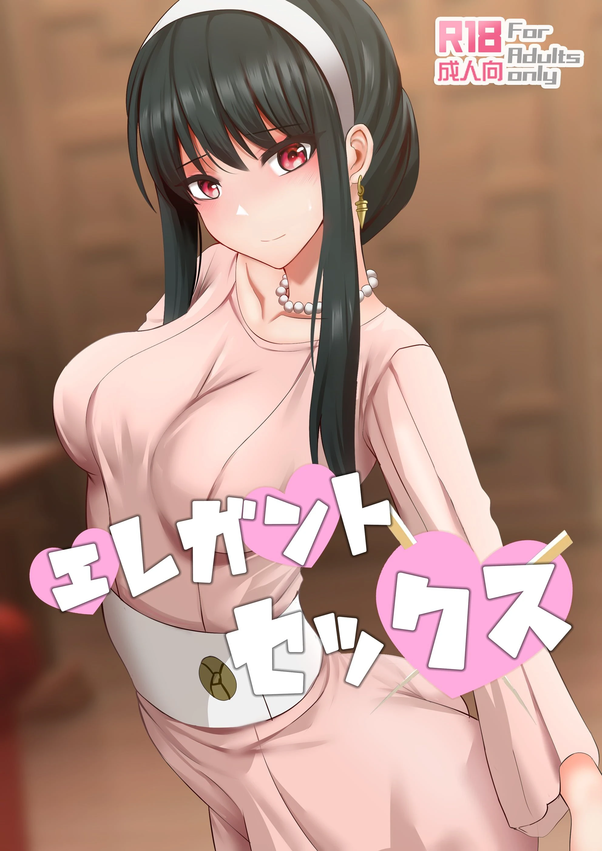[日本漫画] エレガントセックス（优雅的性爱） 同人,巨乳大奶#[22P]-1