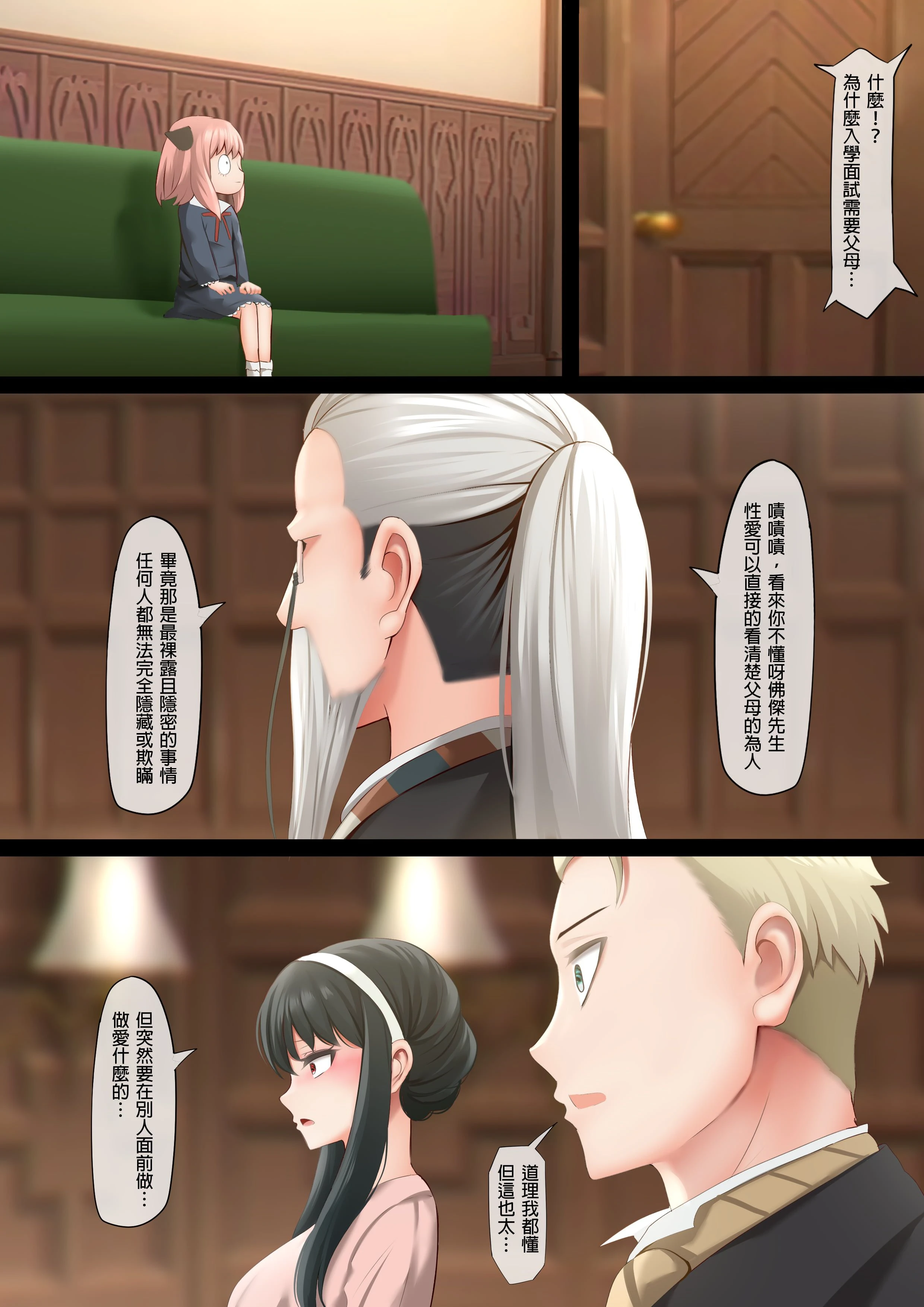[日本漫画] エレガントセックス（优雅的性爱） 同人,巨乳大奶#[22P]-2