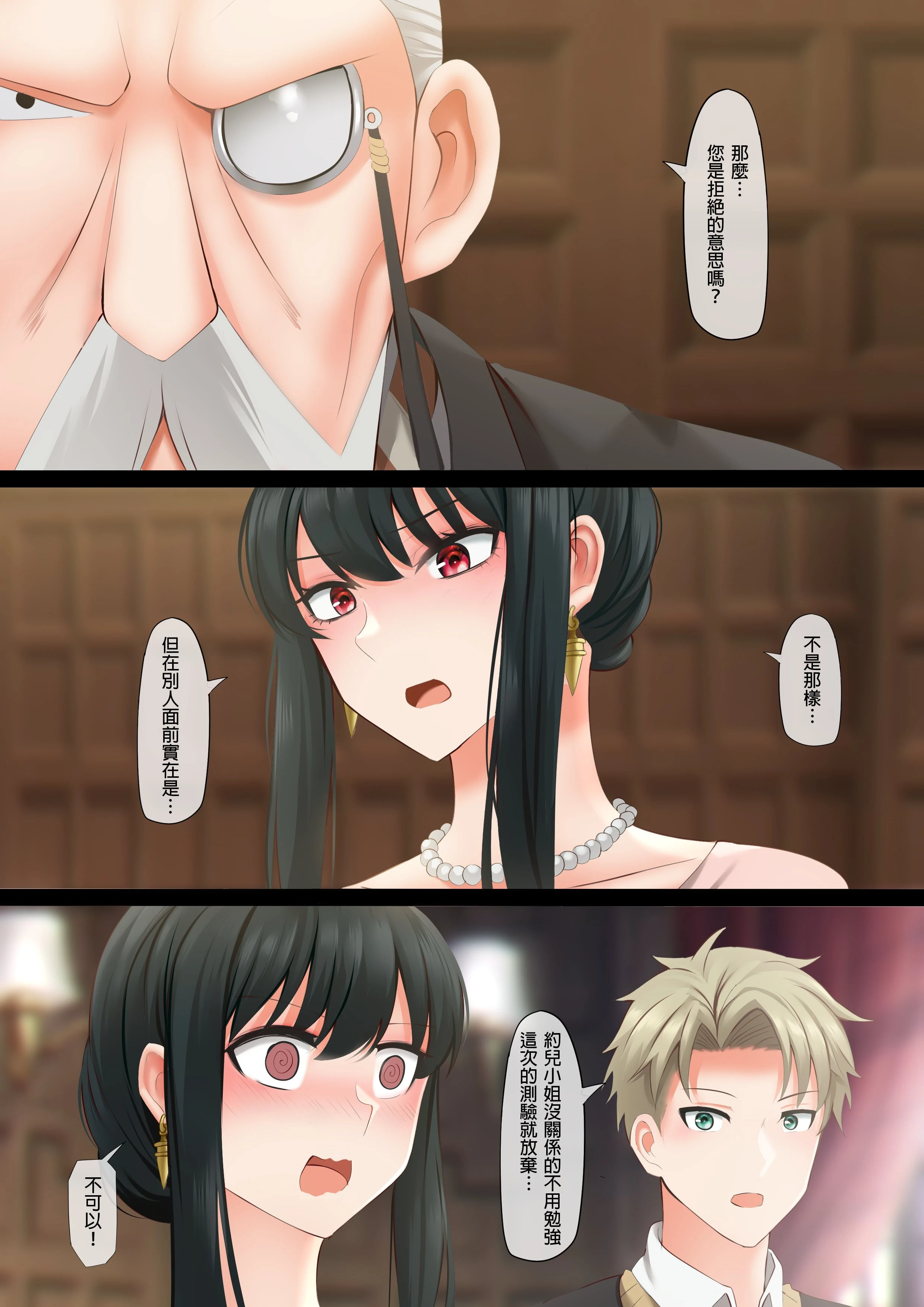 [日本漫画] エレガントセックス（优雅的性爱） 同人,巨乳大奶#[22P]-3