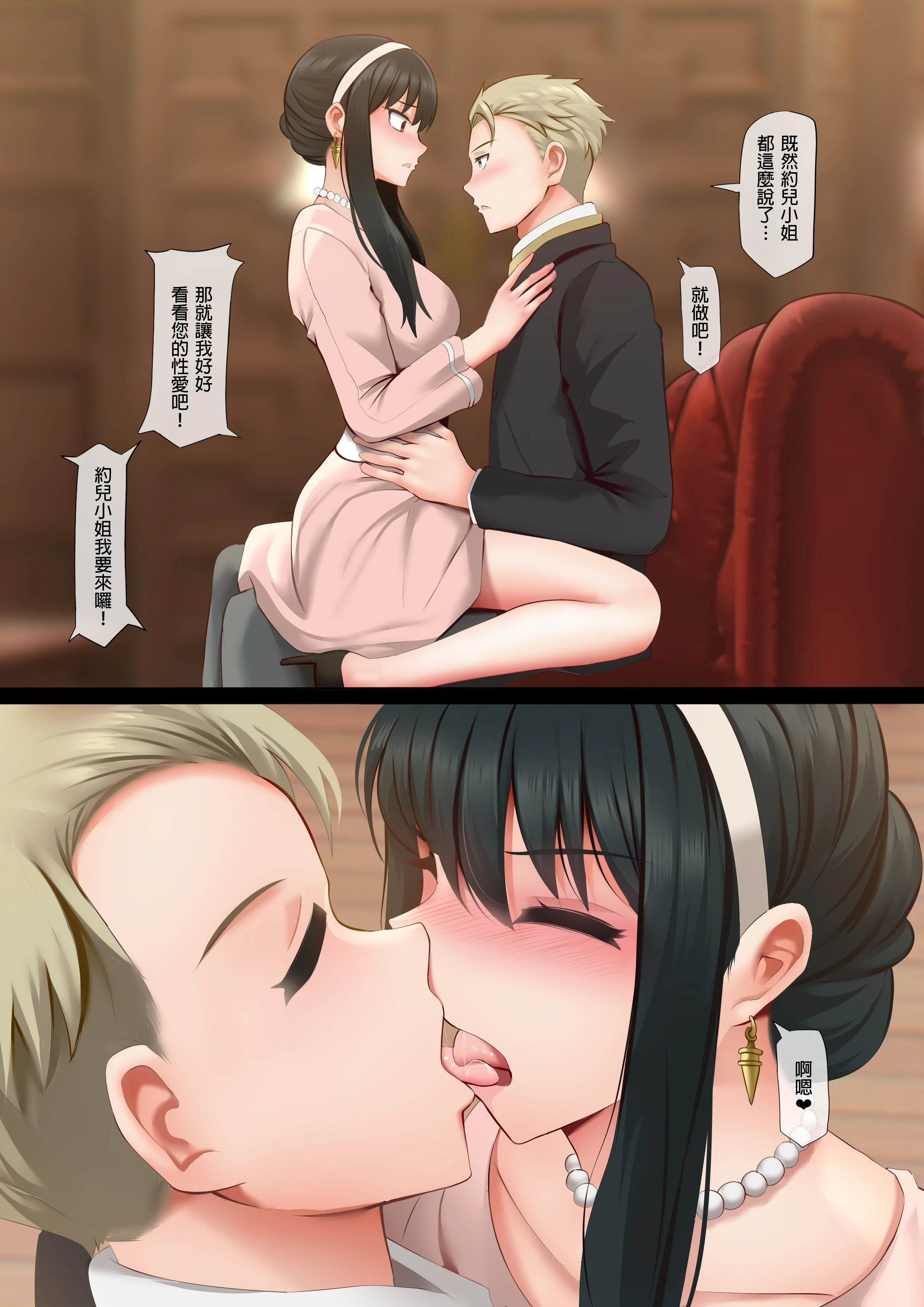 [日本漫画] エレガントセックス（优雅的性爱） 同人,巨乳大奶#[22P]-5