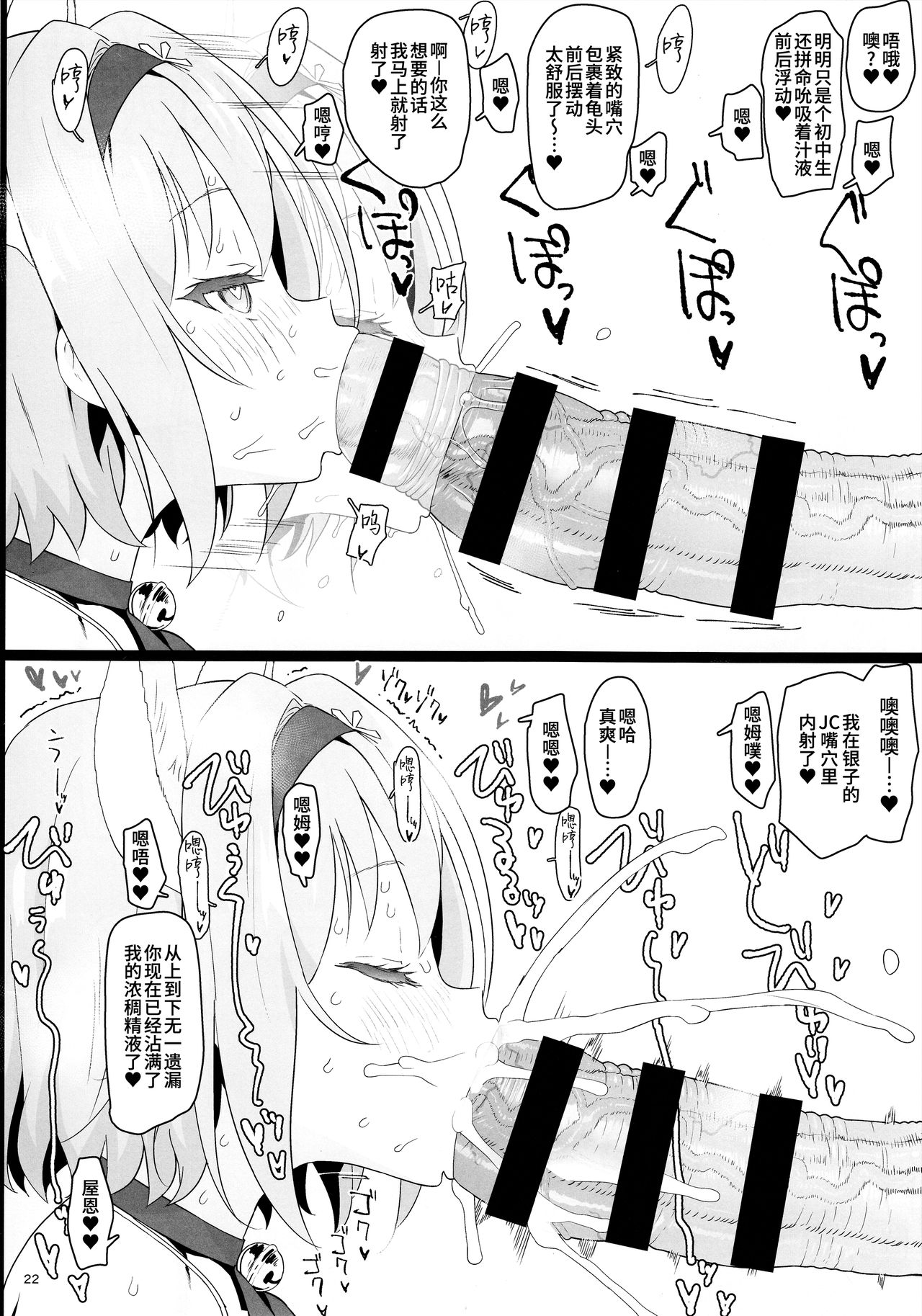 [日本漫画] 龙王的工作 单本,萝莉#[27P]-22