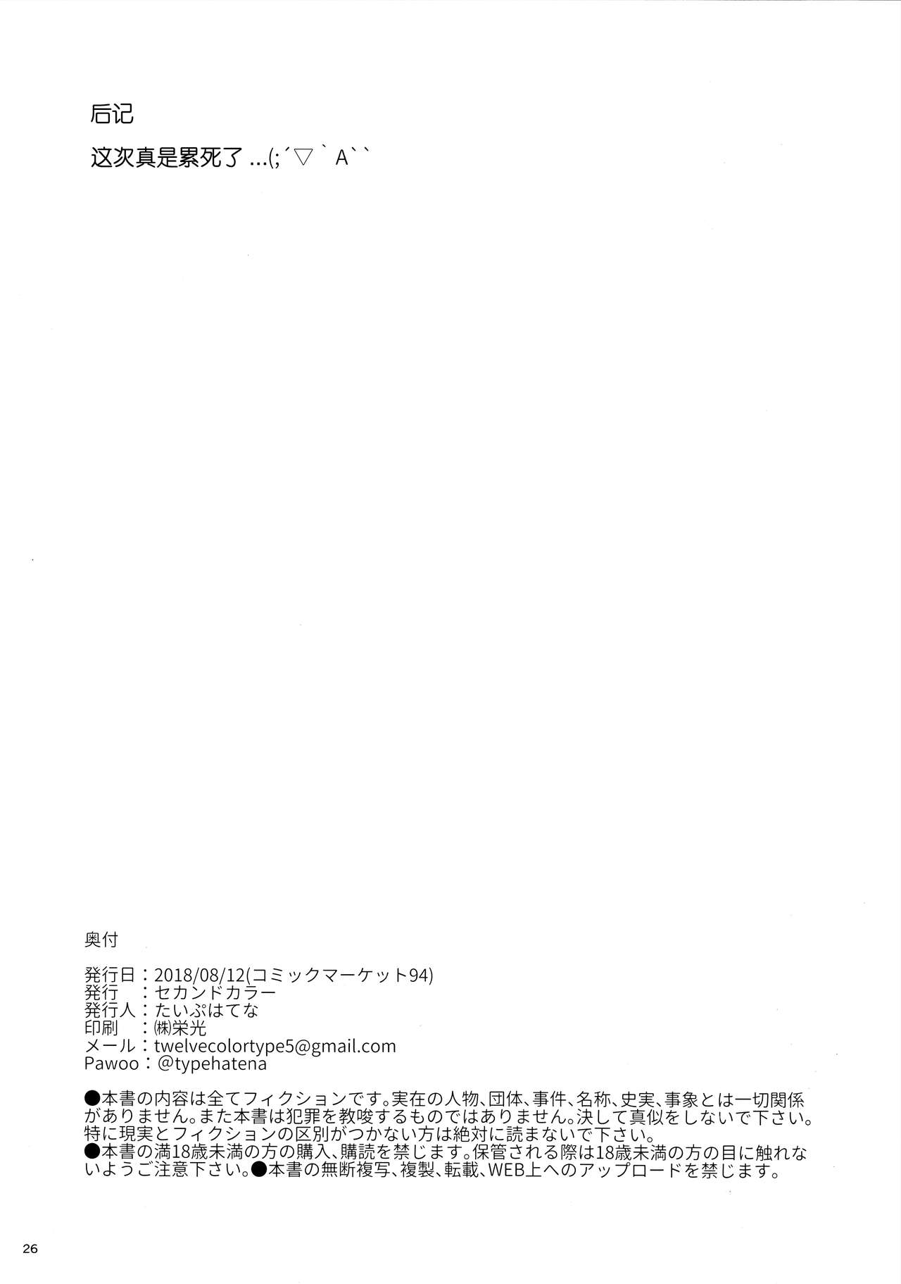 [日本漫画] 龙王的工作 单本,萝莉#[27P]-26