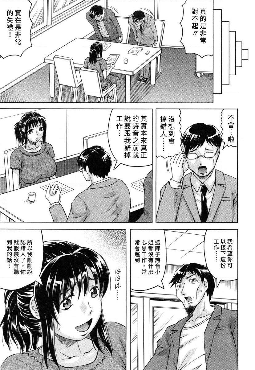 [日本漫画] 限定于我爆乳后宫♥ 单本,熟女人妻,女教师,正太控,巨尻#[32P]-29