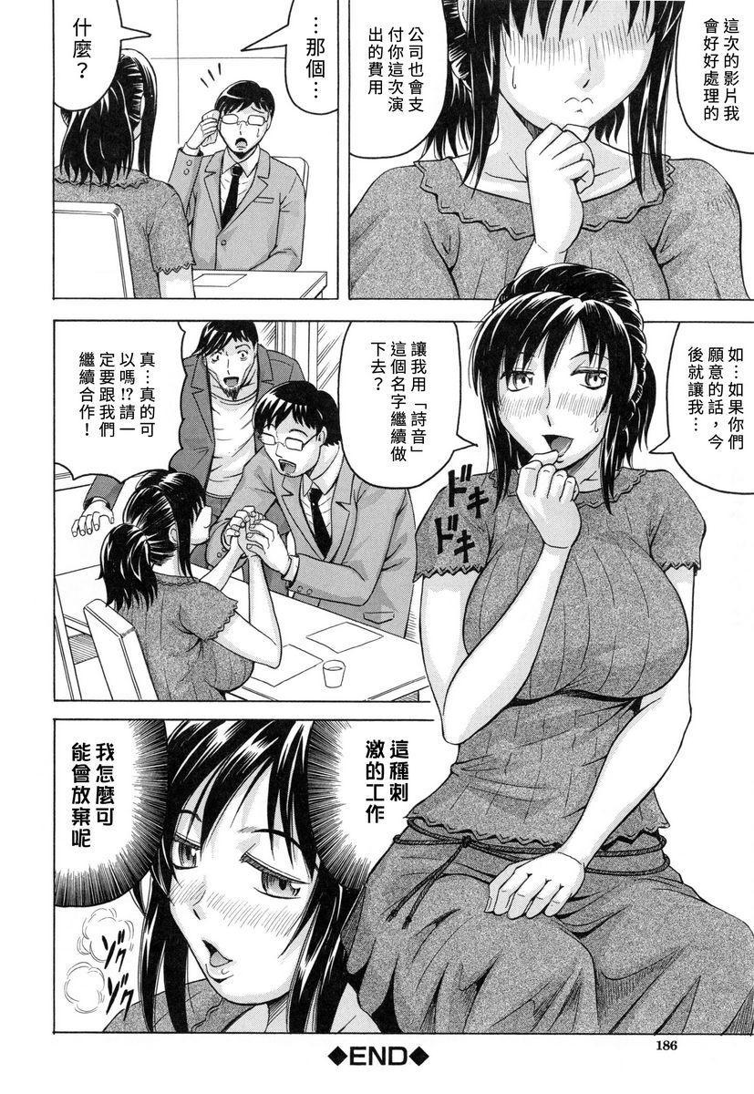 [日本漫画] 限定于我爆乳后宫♥ 单本,熟女人妻,女教师,正太控,巨尻#[32P]-30