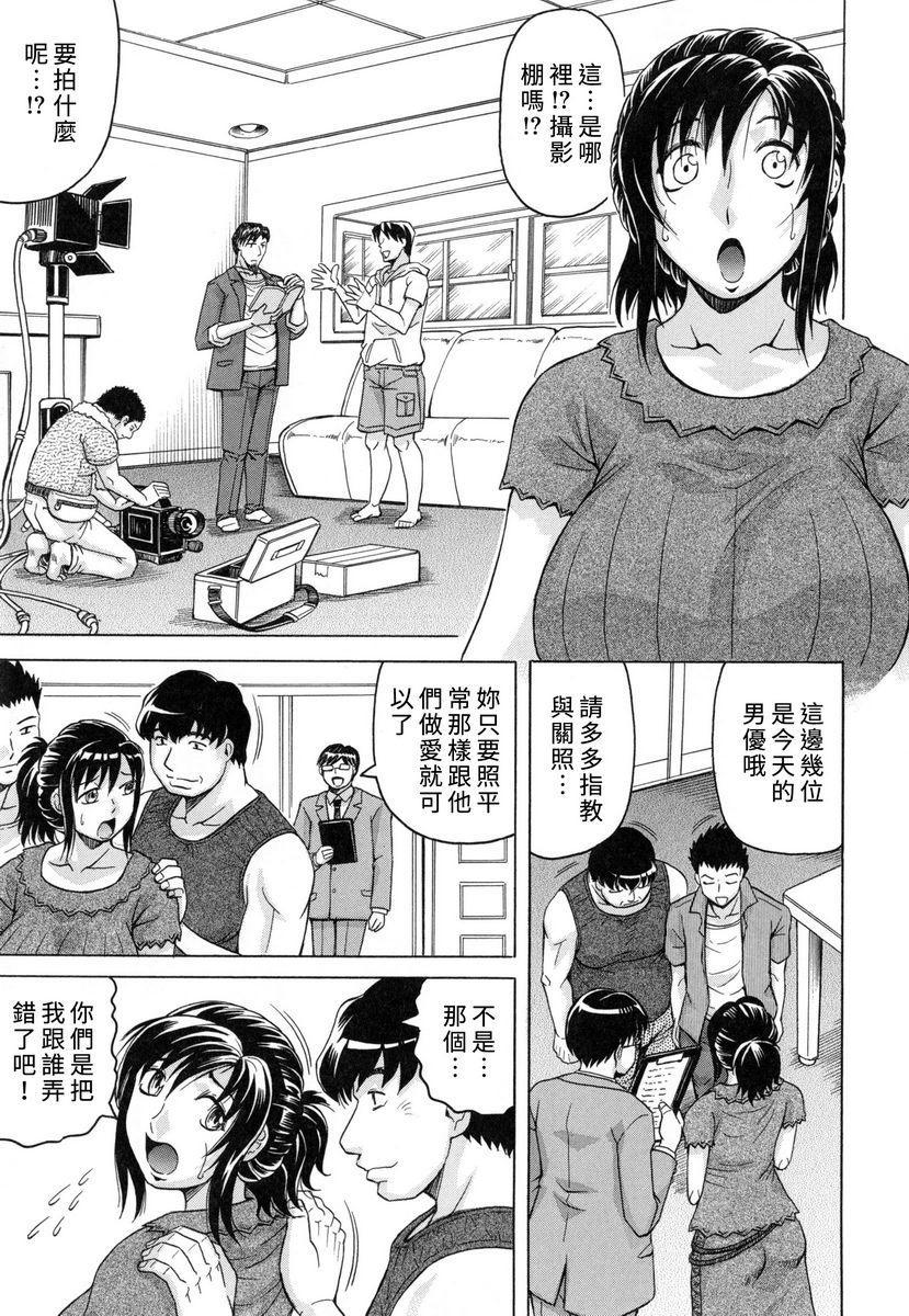 [日本漫画] 限定于我爆乳后宫♥ 单本,熟女人妻,女教师,正太控,巨尻#[32P]-9