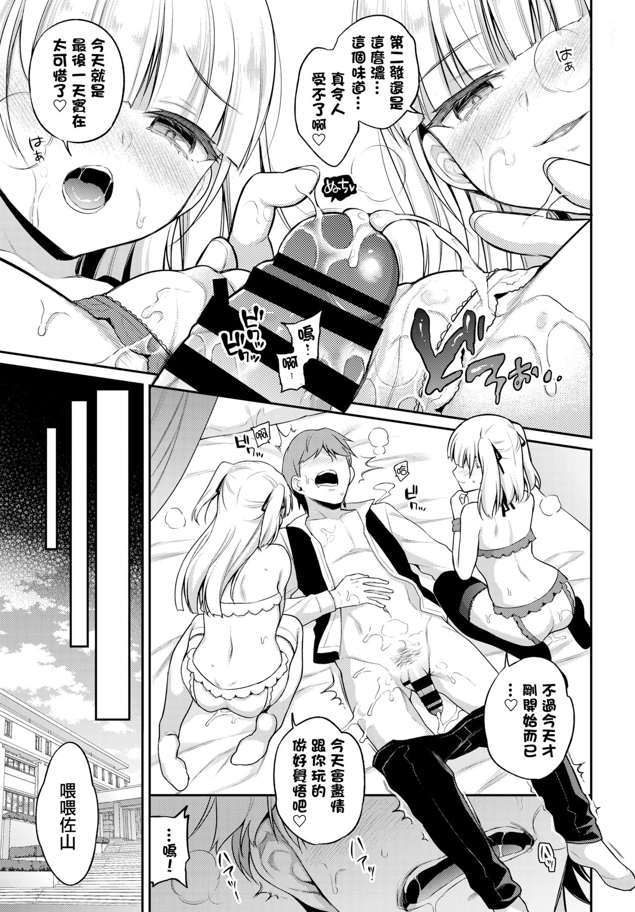 [日本漫画] あいまいペット 短篇,足控,萝莉,黑丝丝袜#[22P]-21
