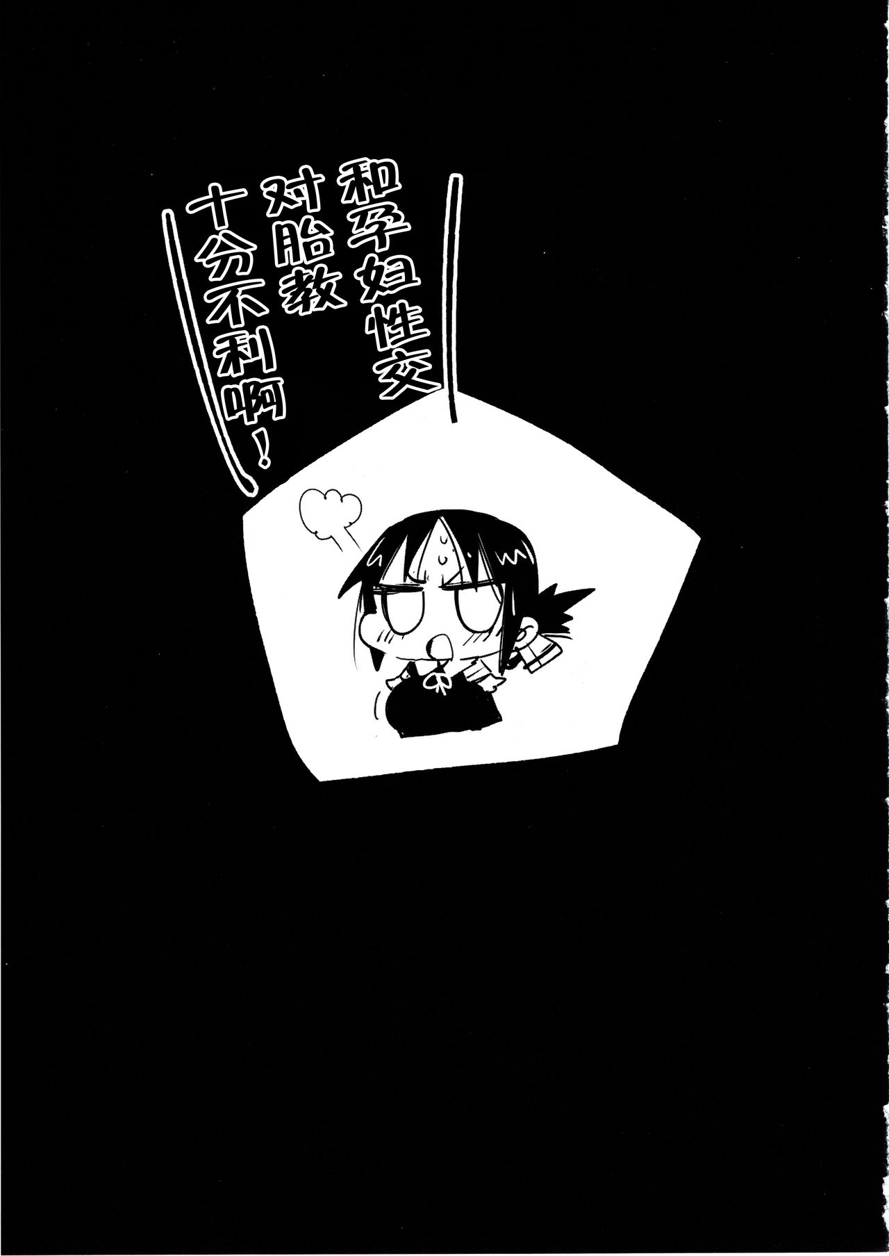 [日本漫画] 四宮かぐやを強姦したい 2 (かぐや様は告らせたい) 单本,NTR,强奸,巨乳大奶,萝莉,肛门#[34P]-24