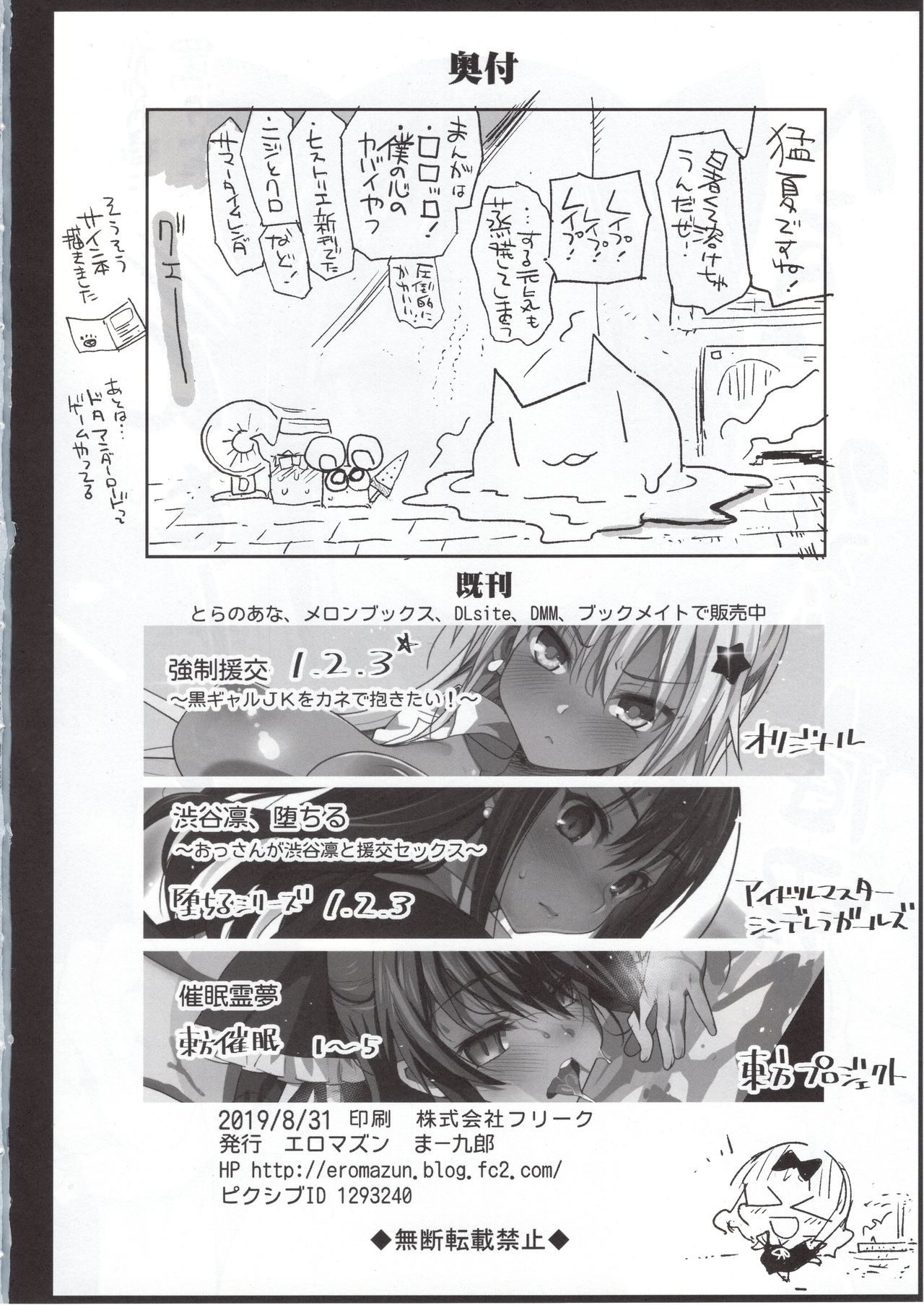 [日本漫画] 四宮かぐやを強姦したい 2 (かぐや様は告らせたい) 单本,NTR,强奸,巨乳大奶,萝莉,肛门#[34P]-33