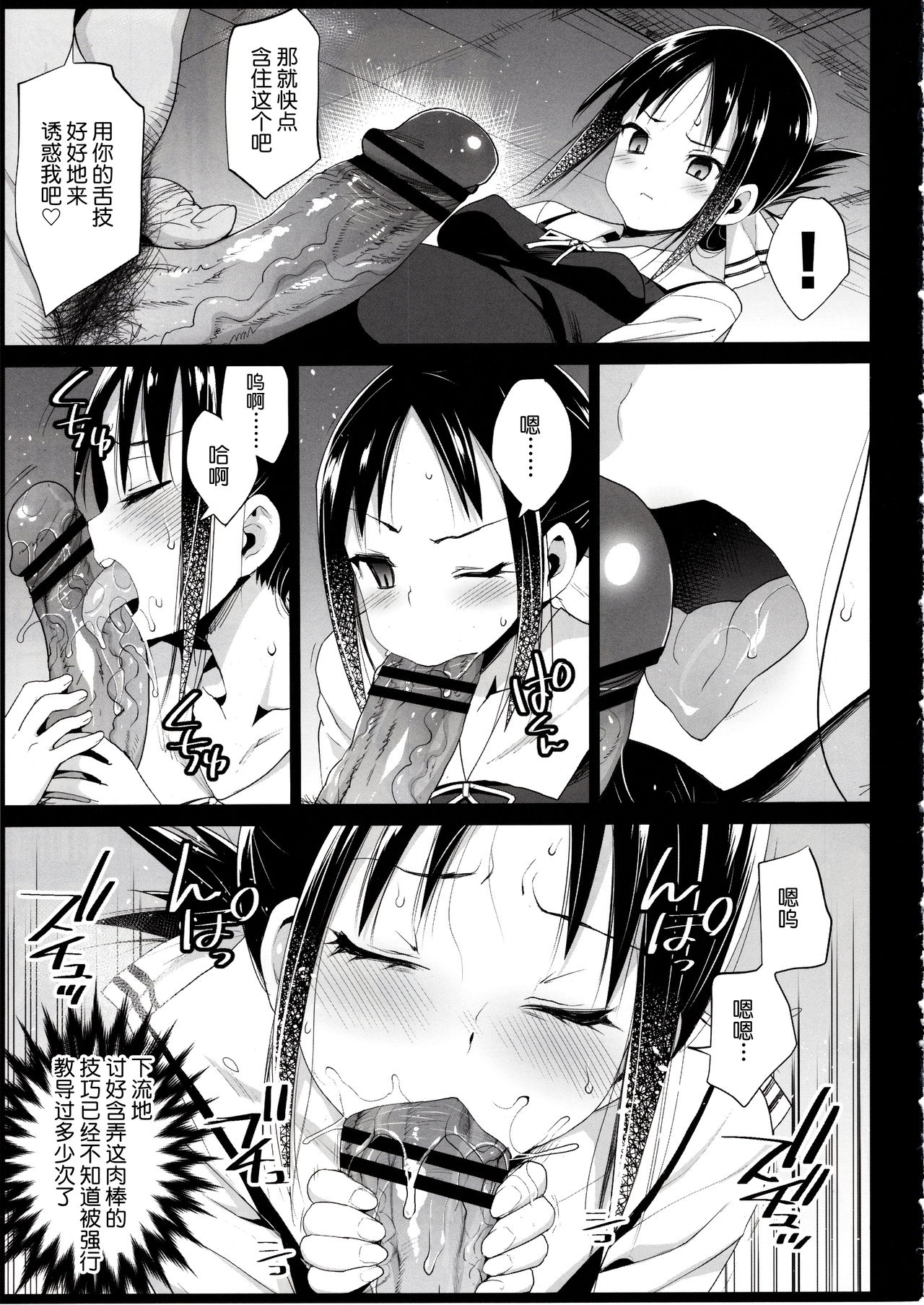 [日本漫画] 四宮かぐやを強姦したい 2 (かぐや様は告らせたい) 单本,NTR,强奸,巨乳大奶,萝莉,肛门#[34P]-6