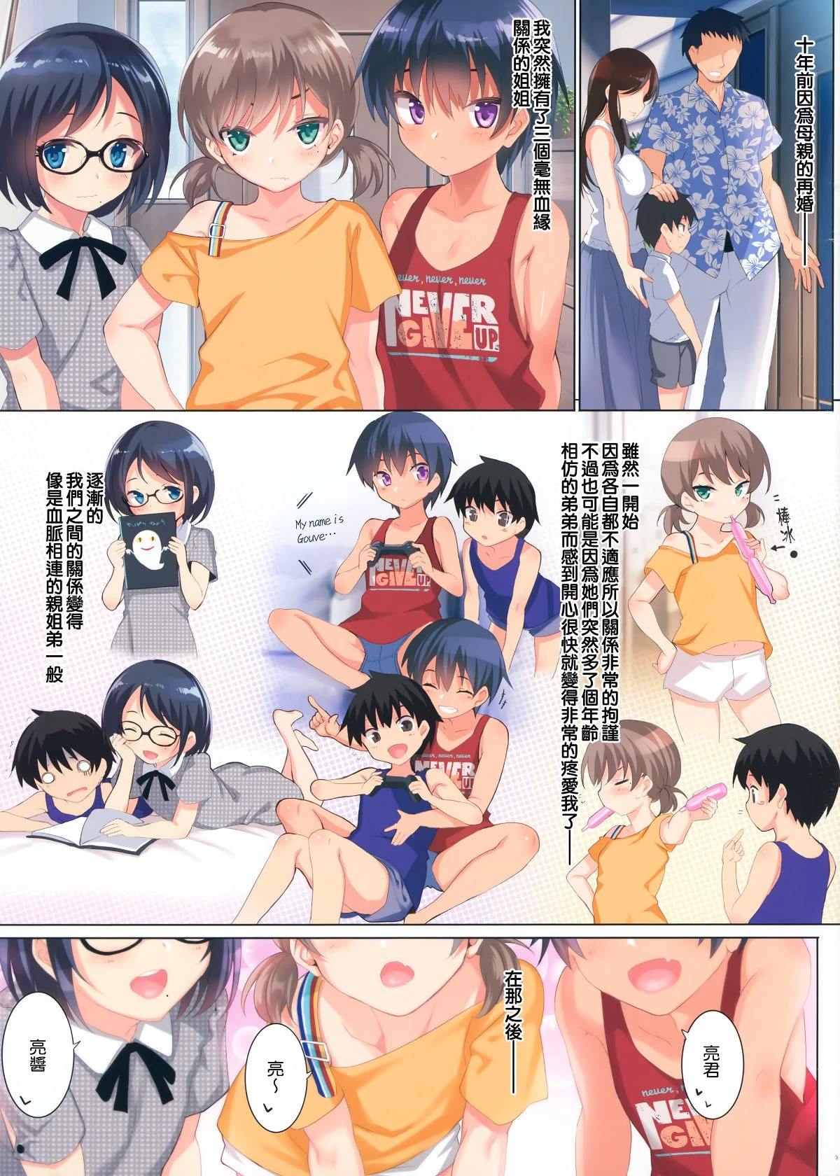 [日本漫画] 三姐妹后宫CL-orc01 短篇,足控,巨乳大奶,萝莉,不伦,女学生,眼镜#[35P]-3