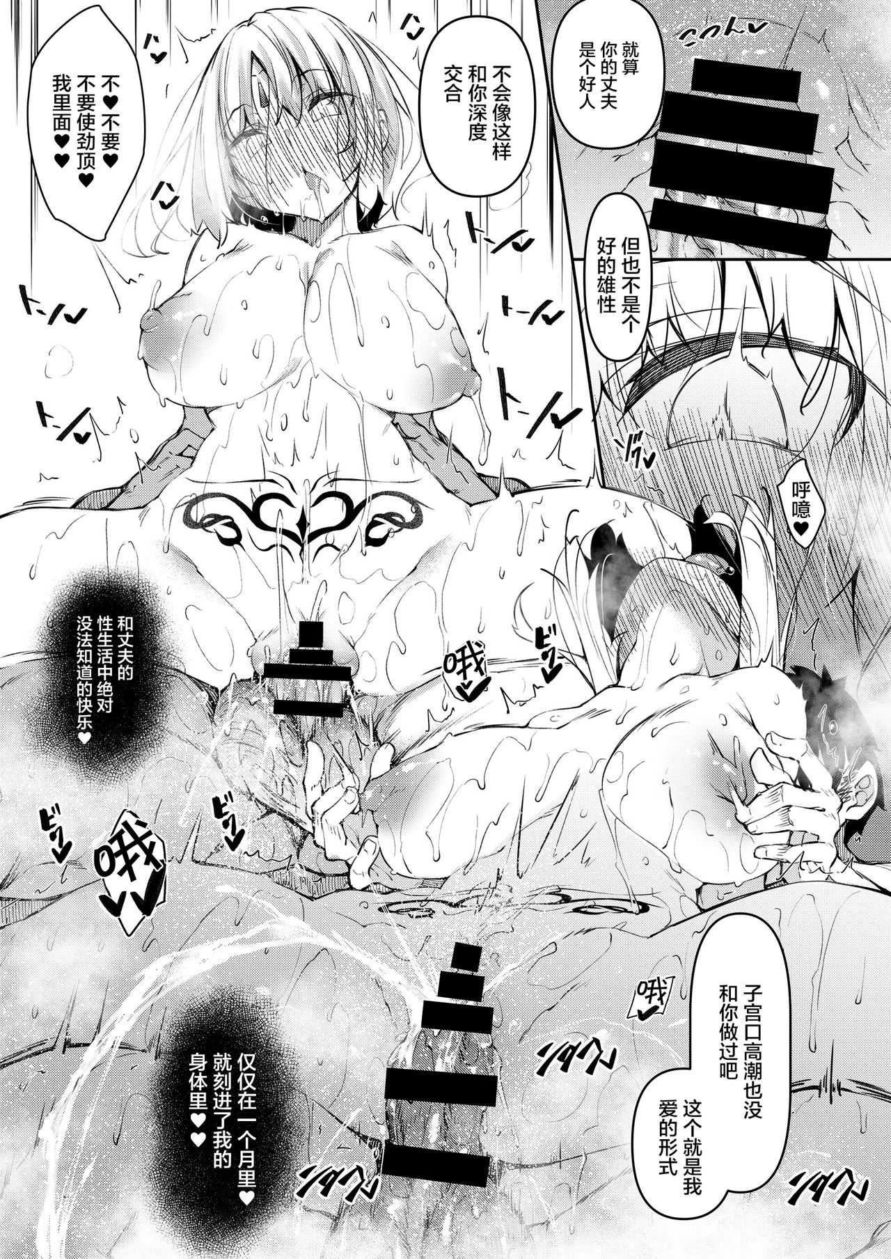 [日本漫画] 俺 異世界で魔法使いになる4 单本,巨乳大奶#[36P]-10