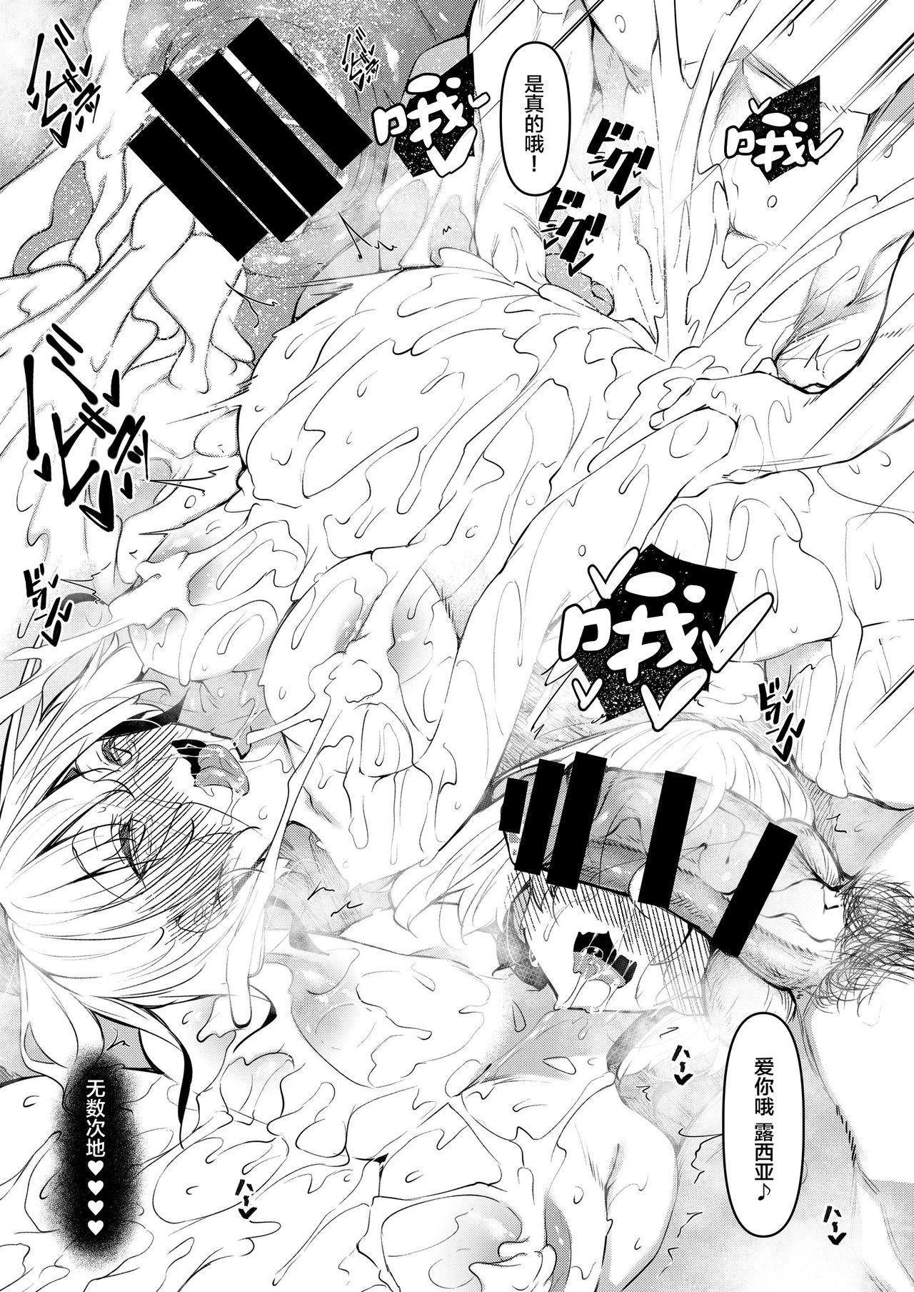 [日本漫画] 俺 異世界で魔法使いになる4 单本,巨乳大奶#[36P]-18