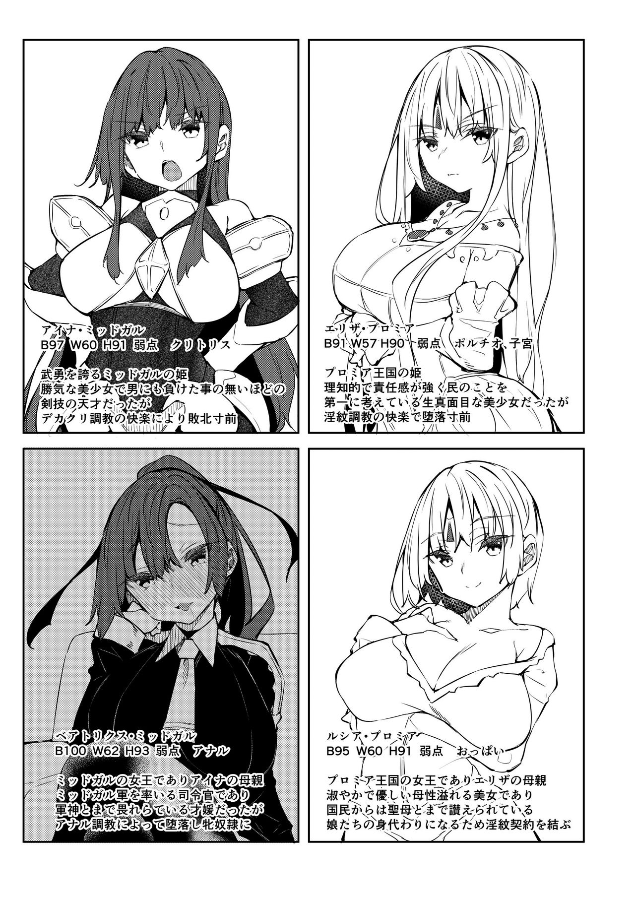 [日本漫画] 俺 異世界で魔法使いになる4 单本,巨乳大奶#[36P]-2