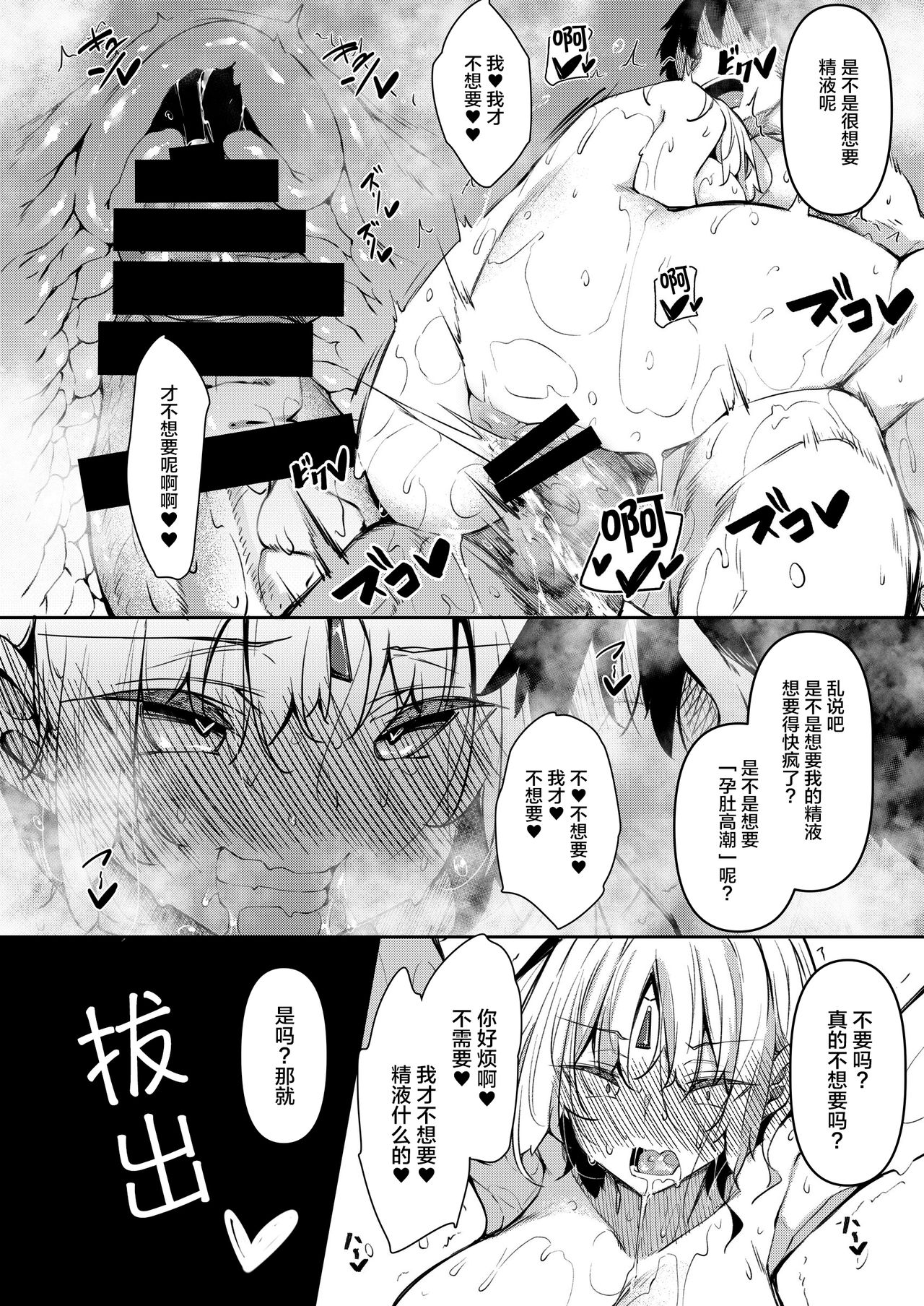 [日本漫画] 俺 異世界で魔法使いになる4 单本,巨乳大奶#[36P]-21