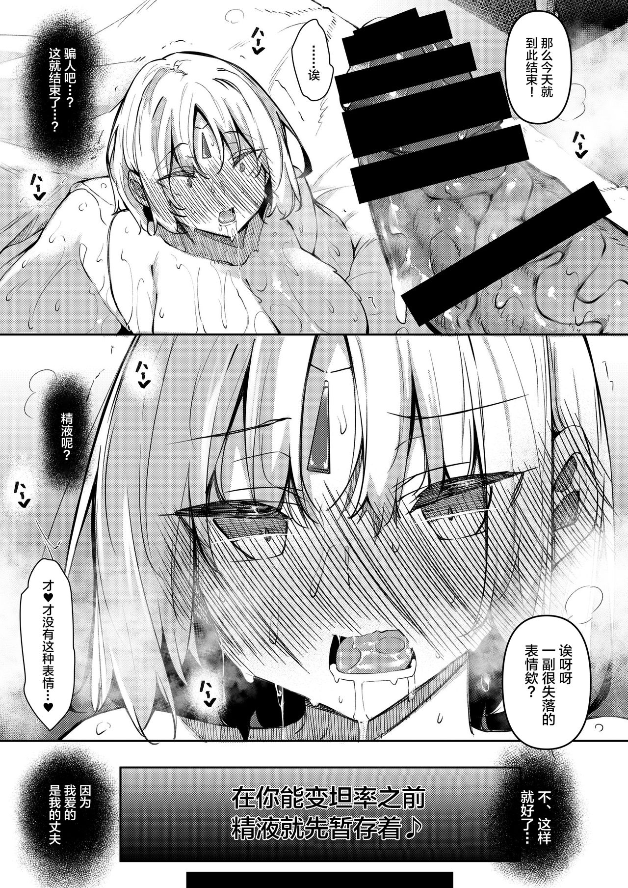 [日本漫画] 俺 異世界で魔法使いになる4 单本,巨乳大奶#[36P]-22