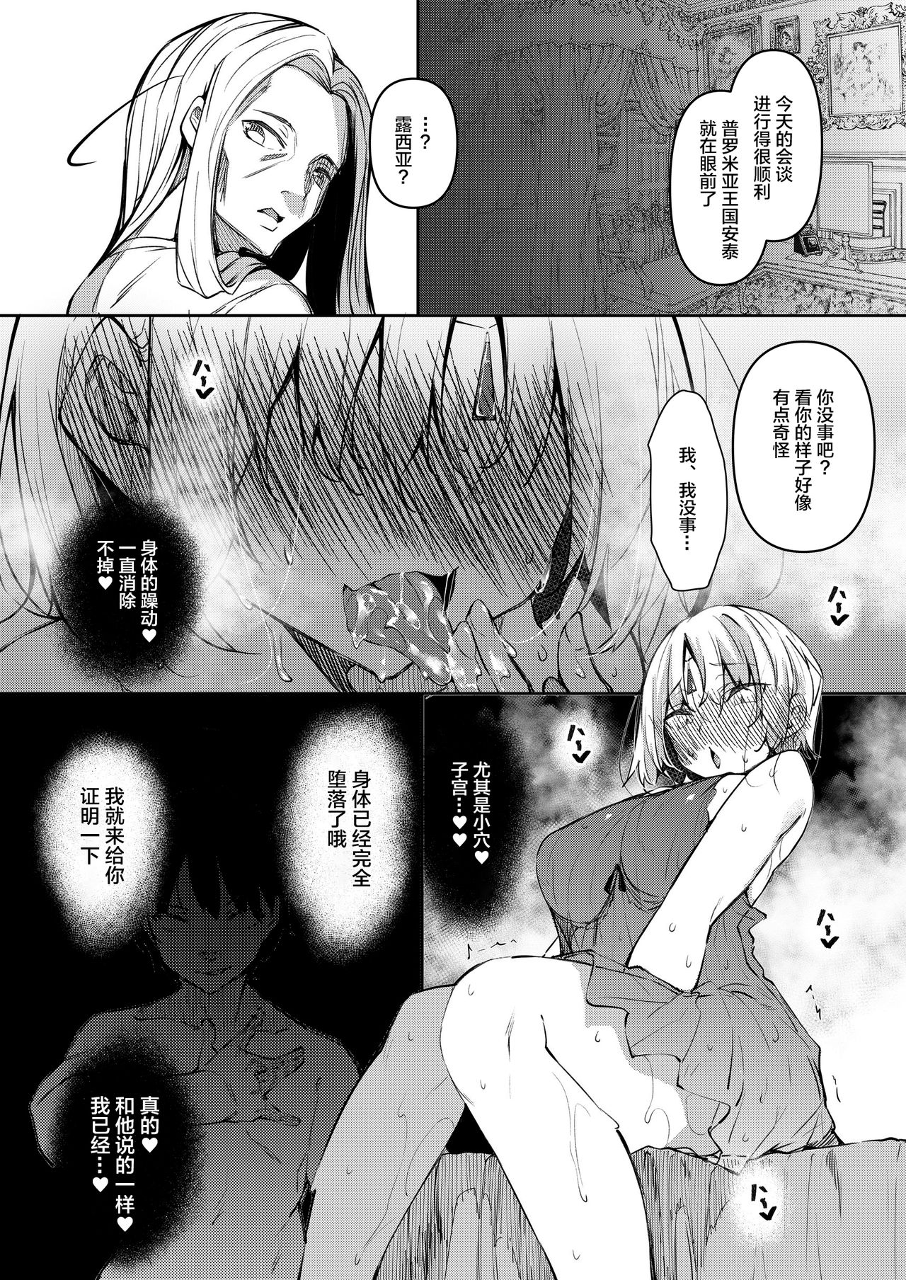 [日本漫画] 俺 異世界で魔法使いになる4 单本,巨乳大奶#[36P]-23