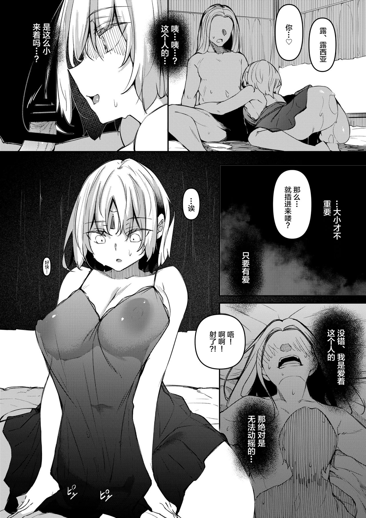 [日本漫画] 俺 異世界で魔法使いになる4 单本,巨乳大奶#[36P]-25