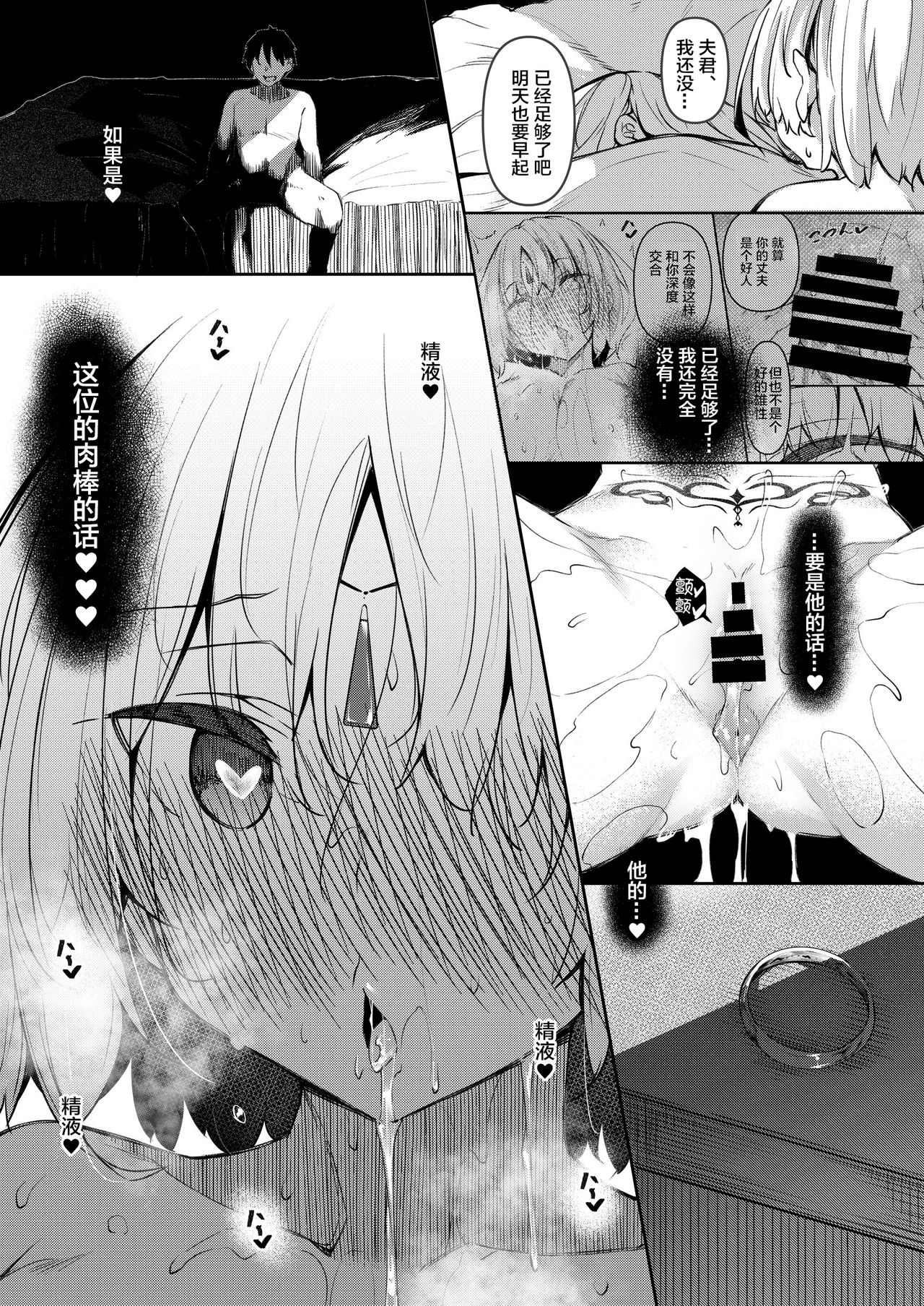 [日本漫画] 俺 異世界で魔法使いになる4 单本,巨乳大奶#[36P]-26