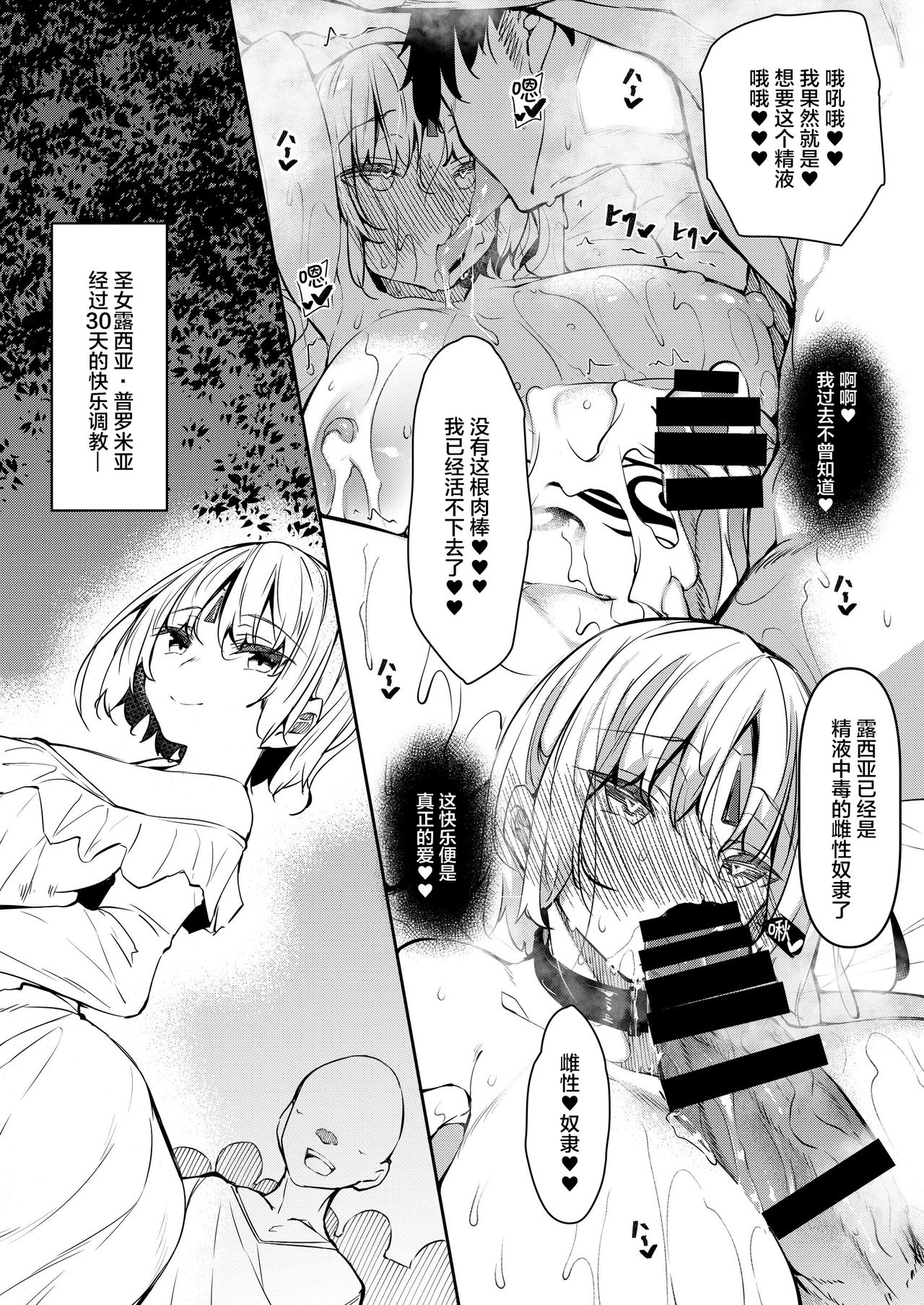 [日本漫画] 俺 異世界で魔法使いになる4 单本,巨乳大奶#[36P]-35