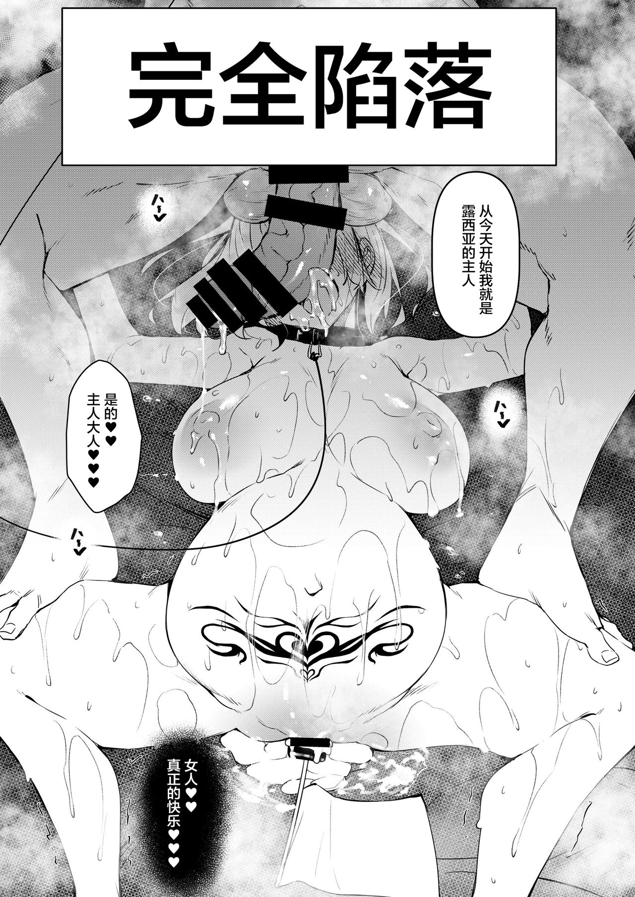 [日本漫画] 俺 異世界で魔法使いになる4 单本,巨乳大奶#[36P]-36