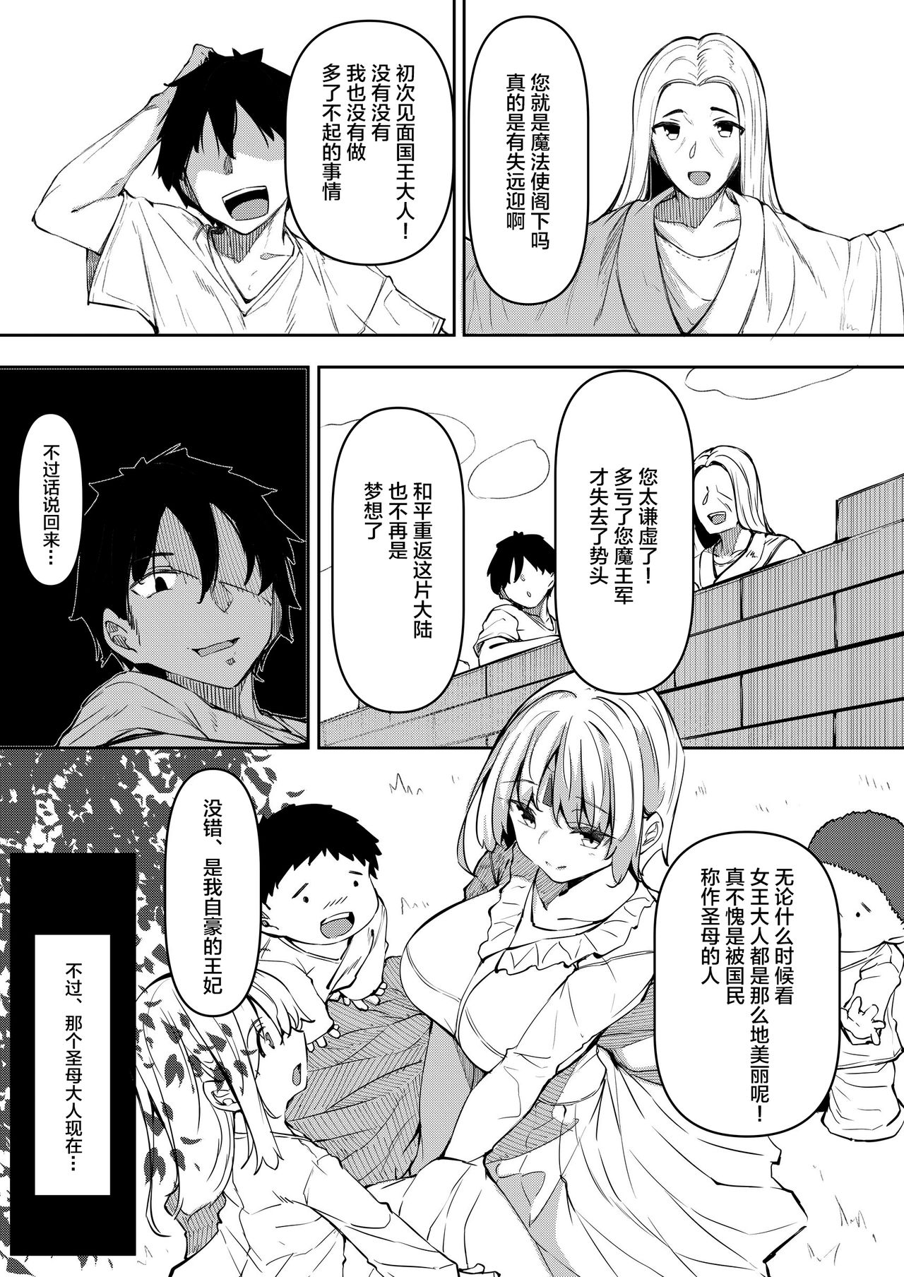 [日本漫画] 俺 異世界で魔法使いになる4 单本,巨乳大奶#[36P]-4