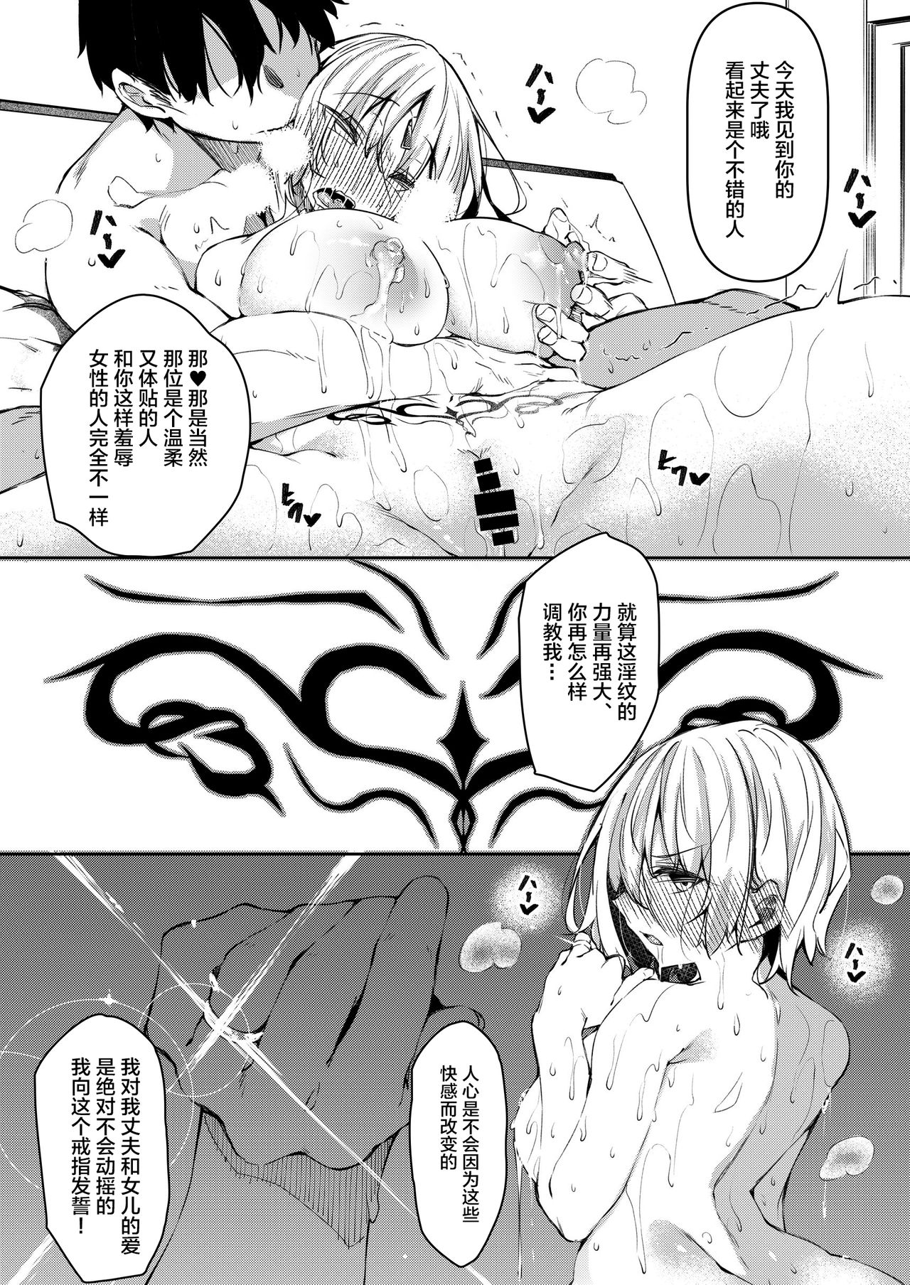 [日本漫画] 俺 異世界で魔法使いになる4 单本,巨乳大奶#[36P]-7