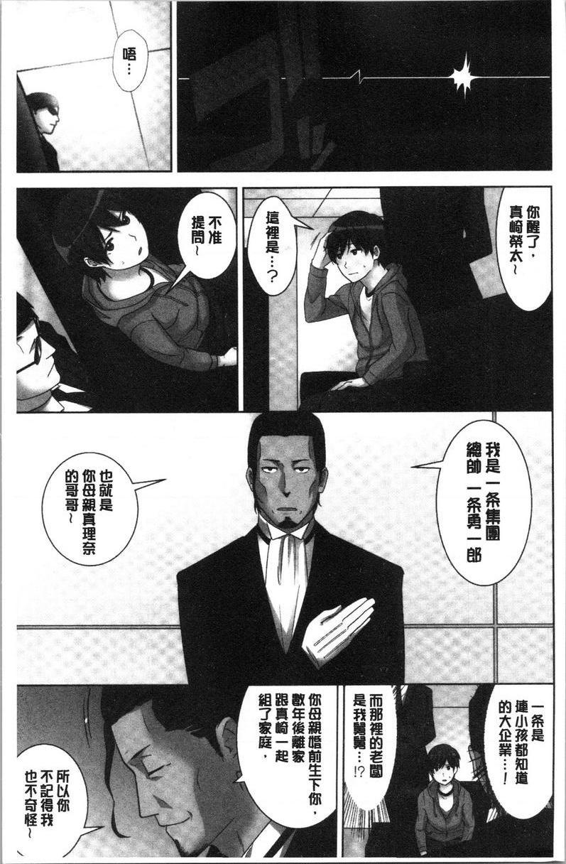 [日本漫画] 配种后宫姊妹们 单本,女教师,巨乳大奶,不伦,巨尻#[32P]-6