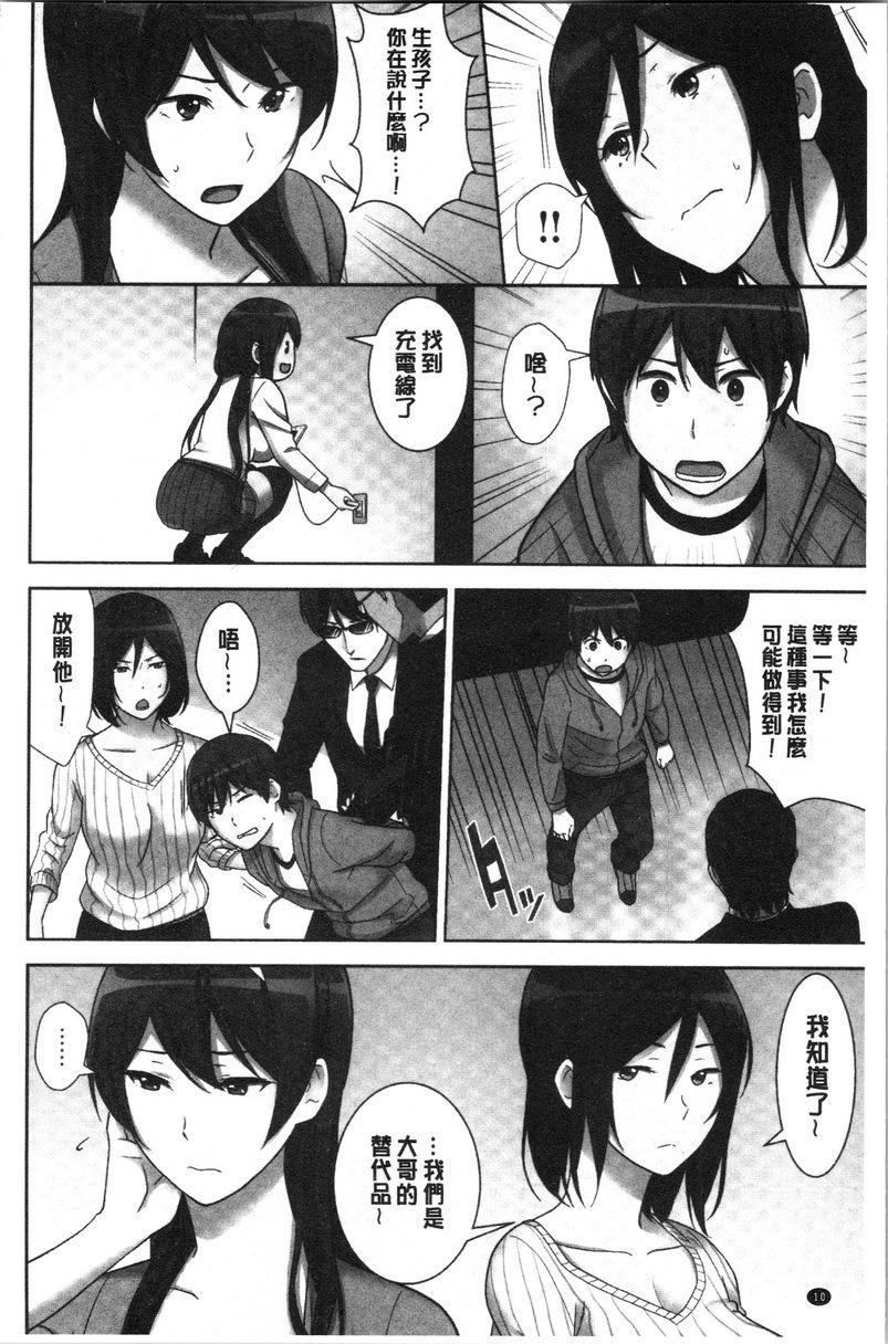 [日本漫画] 配种后宫姊妹们 单本,女教师,巨乳大奶,不伦,巨尻#[32P]-9
