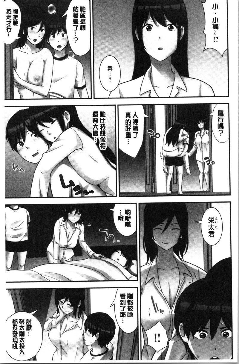 [日本漫画] 配种后宫姊妹们 单本,女教师,巨乳大奶,不伦,巨尻#[24P]-1