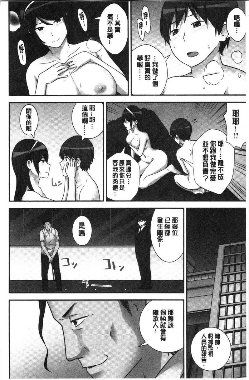 [日本漫画] 配种后宫姊妹们 单本,女教师,巨乳大奶,不伦,巨尻#[24P]-24
