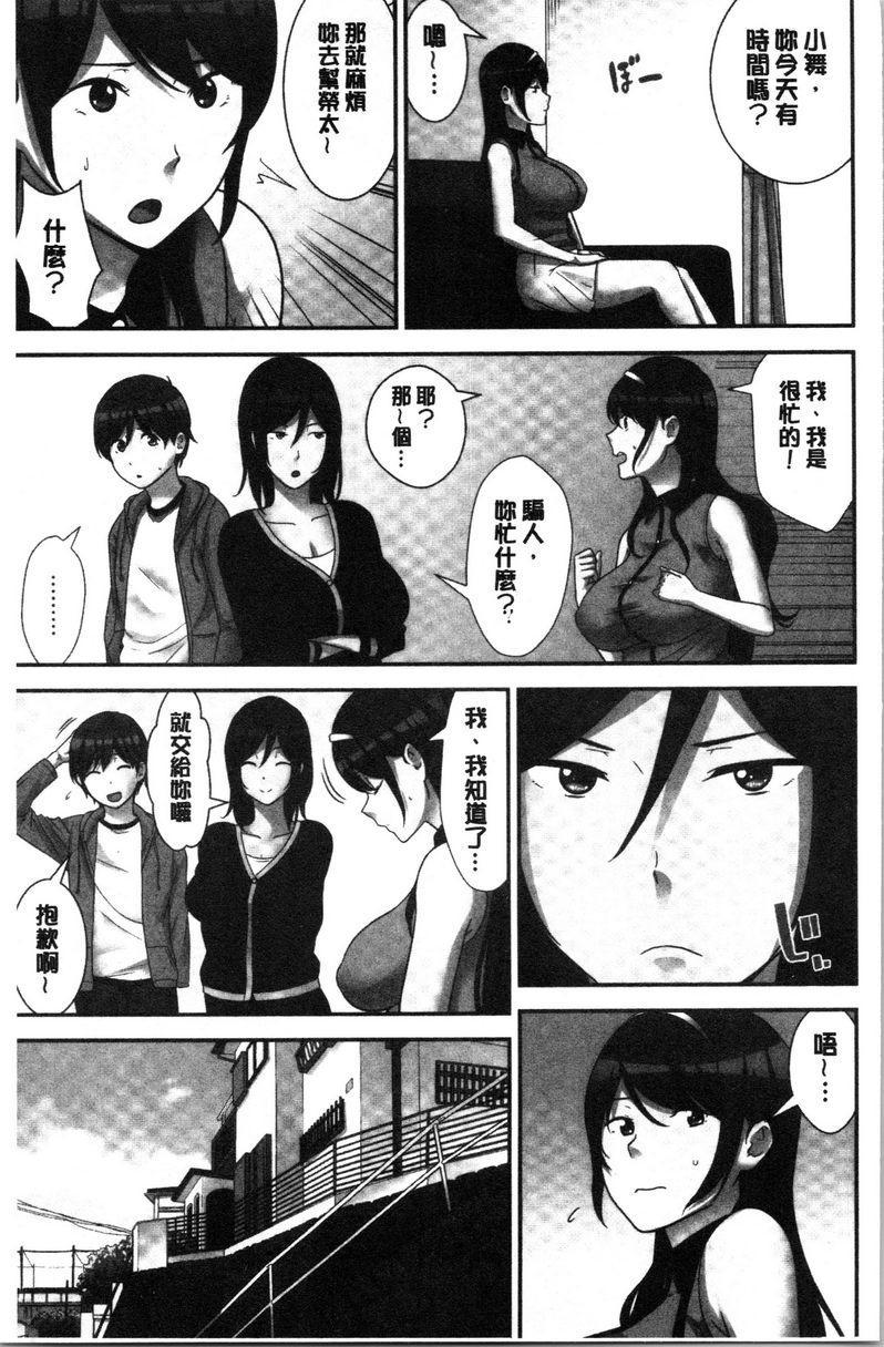 [日本漫画] 配种后宫姊妹们 单本,女教师,巨乳大奶,不伦,巨尻#[24P]-3