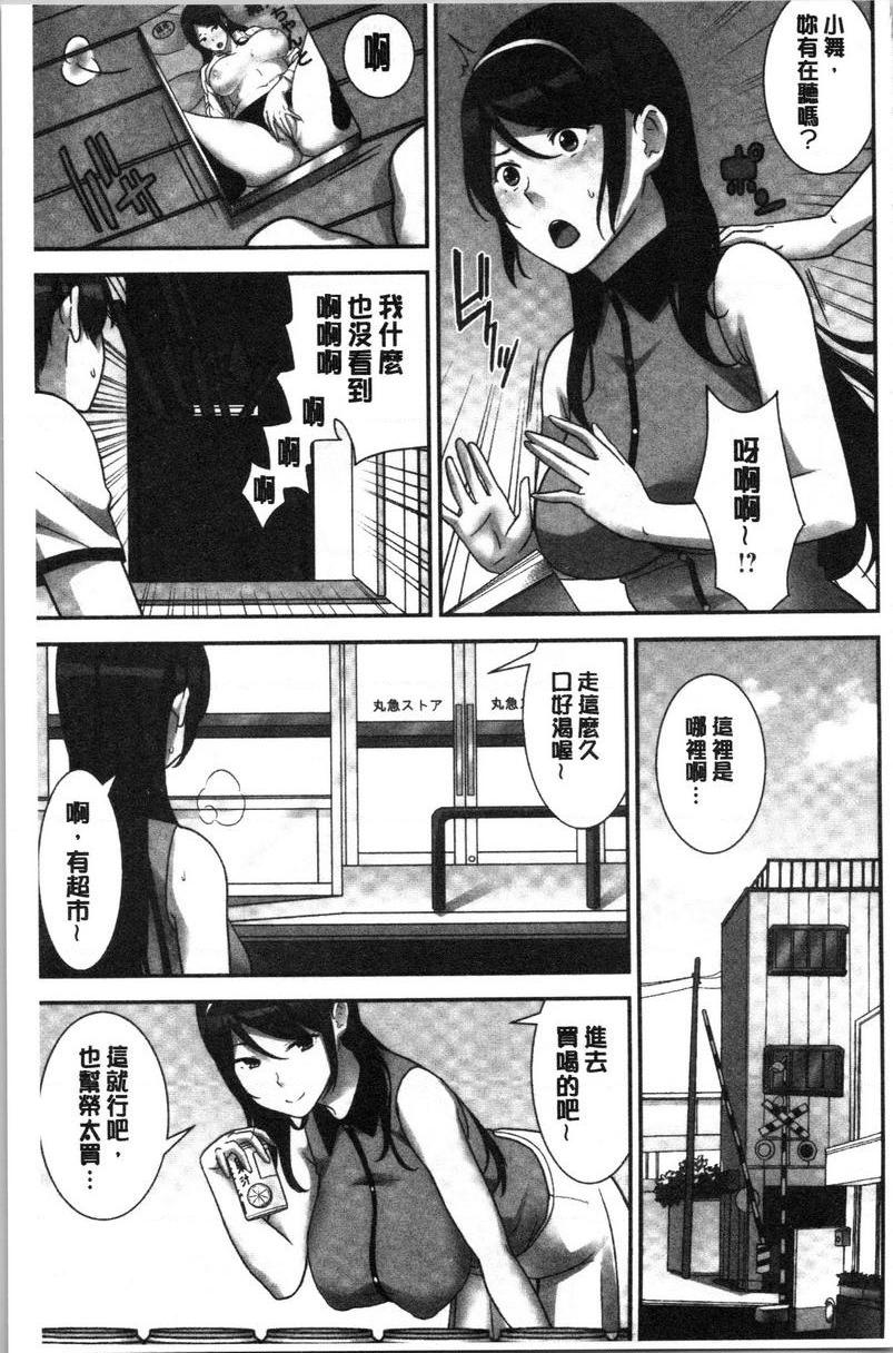 [日本漫画] 配种后宫姊妹们 单本,女教师,巨乳大奶,不伦,巨尻#[24P]-7