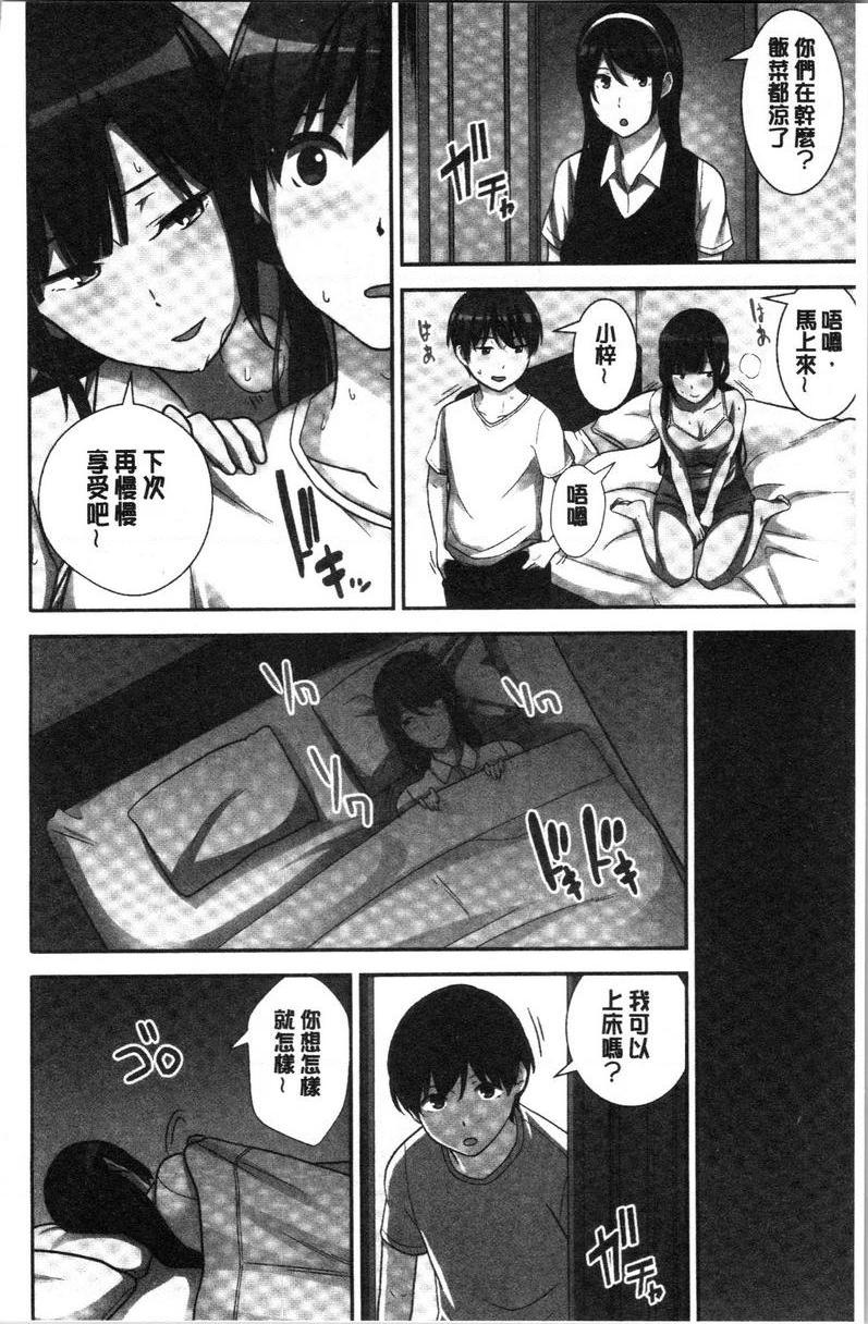 [日本漫画] 配种后宫姊妹们 单本,女教师,巨乳大奶,不伦,巨尻#[24P]-12