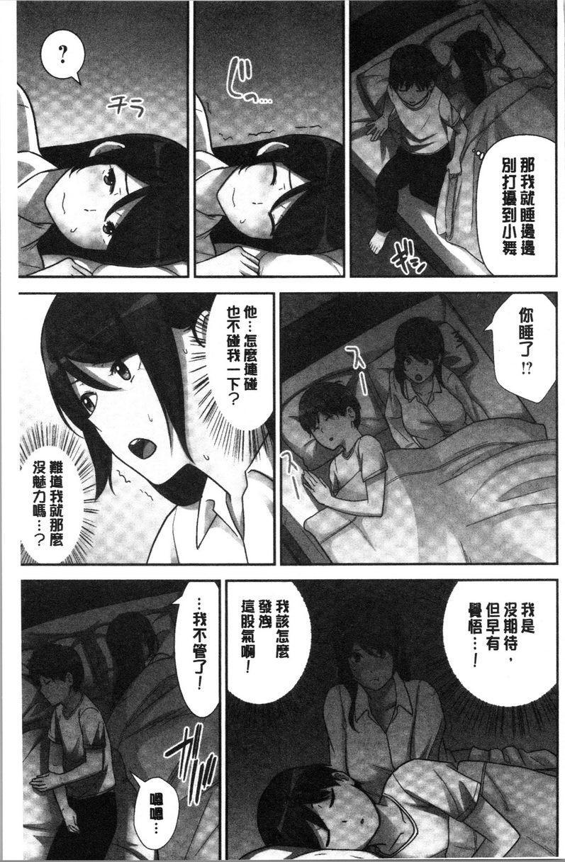 [日本漫画] 配种后宫姊妹们 单本,女教师,巨乳大奶,不伦,巨尻#[24P]-13