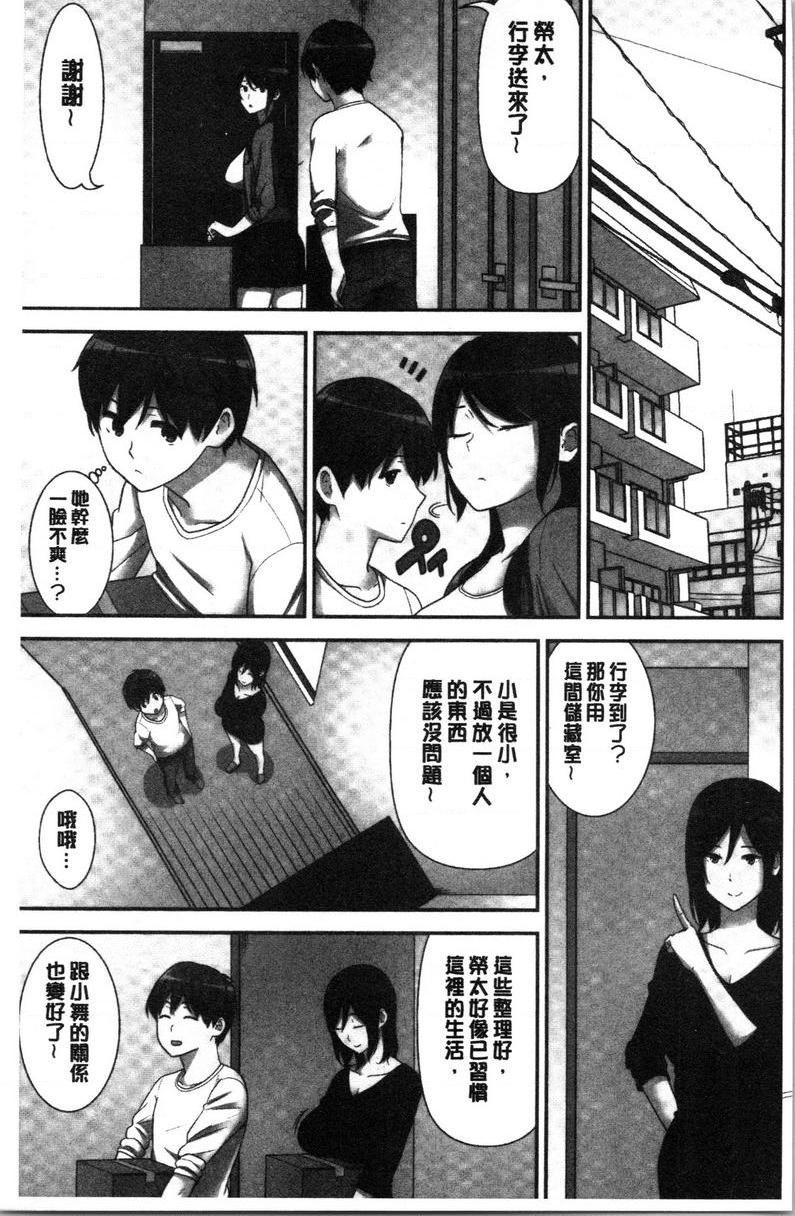 [日本漫画] 配种后宫姊妹们 单本,女教师,巨乳大奶,不伦,巨尻#[24P]-17
