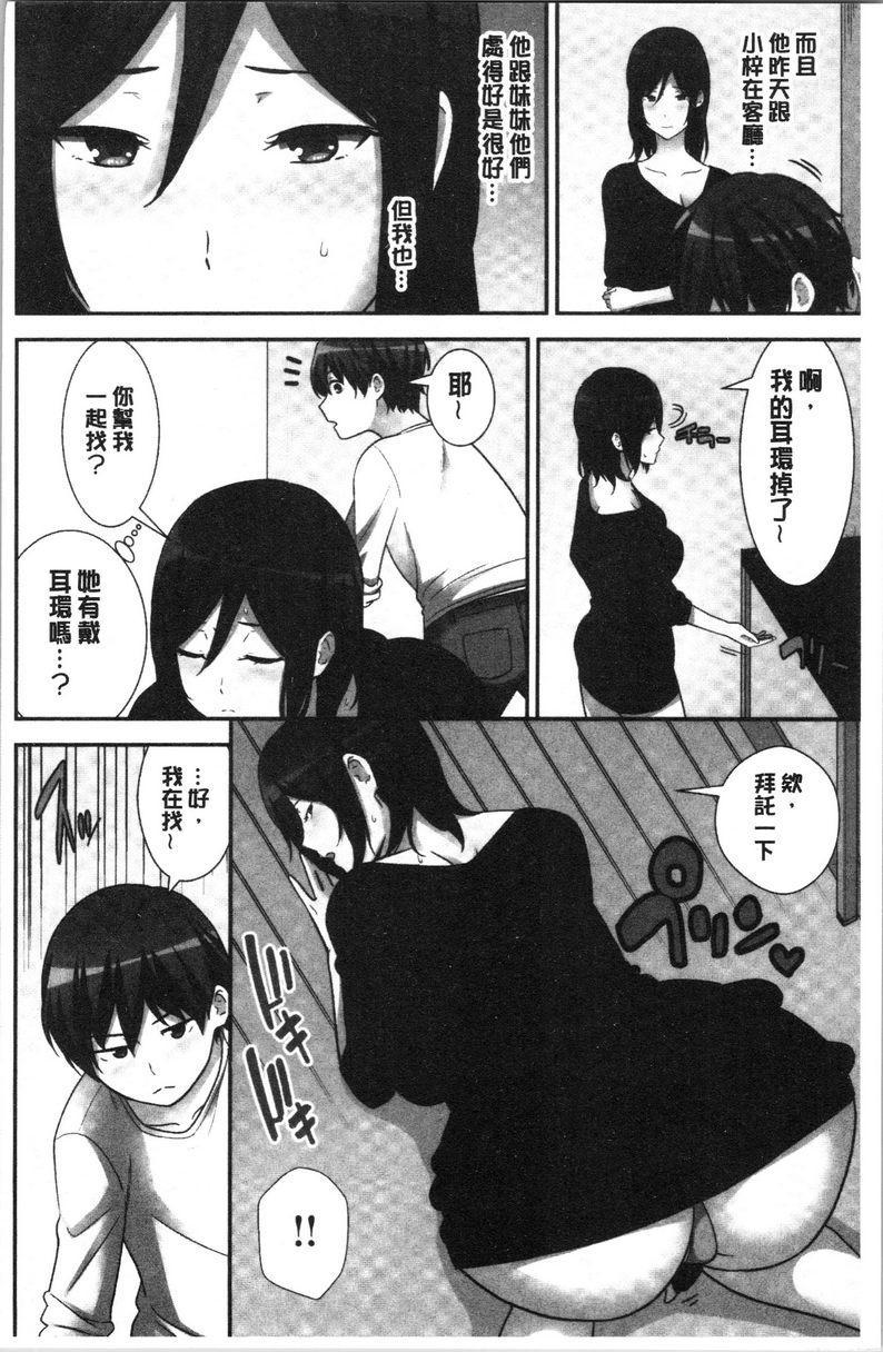 [日本漫画] 配种后宫姊妹们 单本,女教师,巨乳大奶,不伦,巨尻#[24P]-18