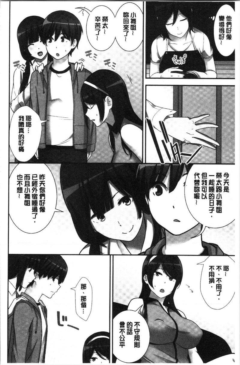 [日本漫画] 配种后宫姊妹们 单本,女教师,巨乳大奶,不伦,巨尻#[24P]-2